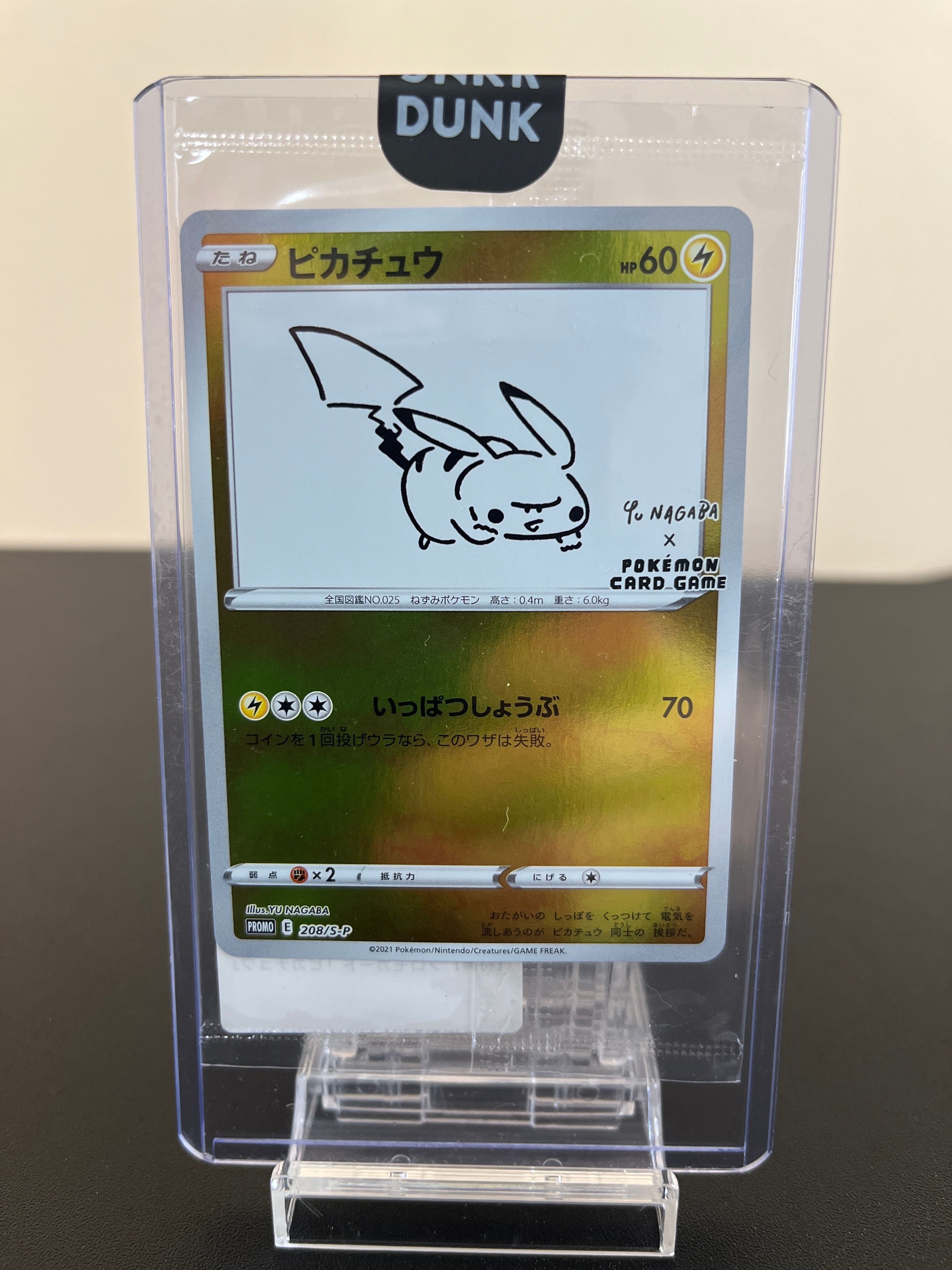 ピカチュウ:プロモ [S-P 208](「YU NAGABA×ポケモンカードゲーム」プロモーションカード「S-P」)