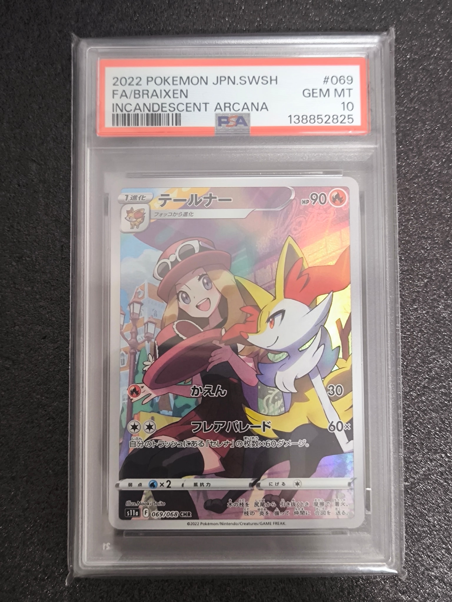 PSA9】テールナー CHR [s11a 069/068](強化拡張パック『白熱のアルカナ