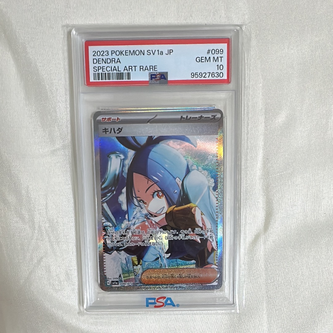 キハダ SAR[SV1a 099/073](スカーレット&バイオレット 拡張パック「トリプレットビート」)