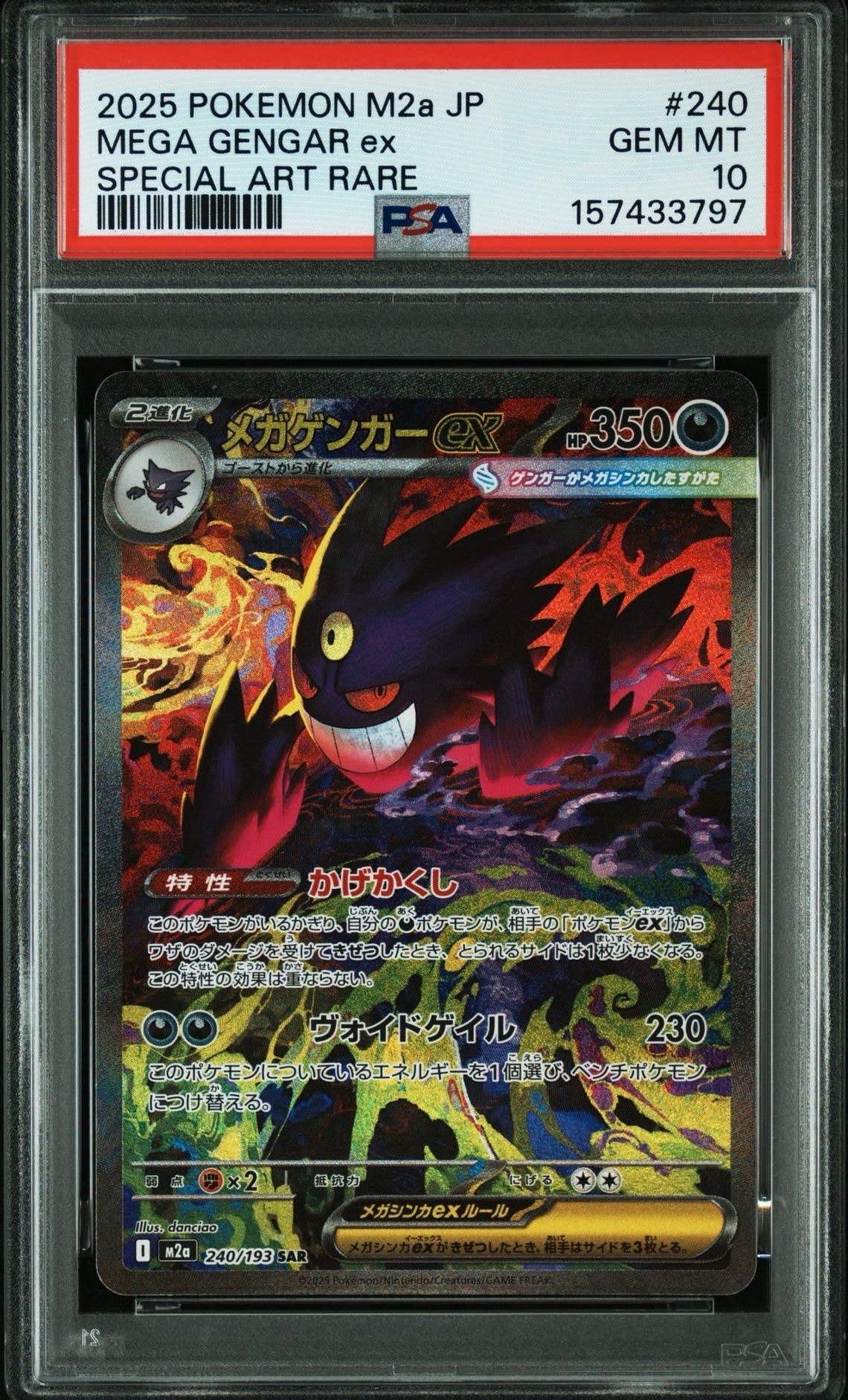 PSA10】ロケット団のラッタ AR [SV10 108/098](拡張パック「ロケット団