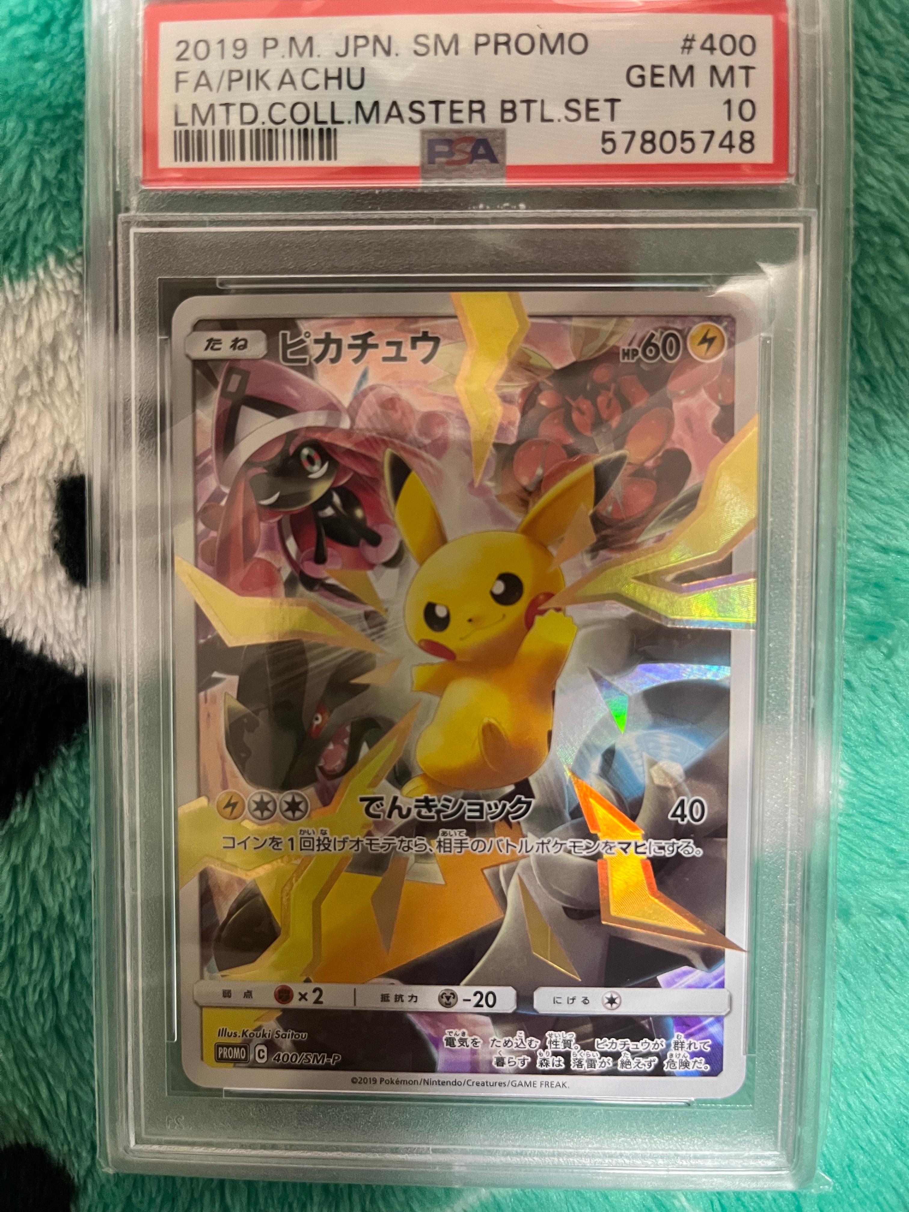 ピカチュウ: プロモ[SM-P 400](プロモーションカード「SM-P」)