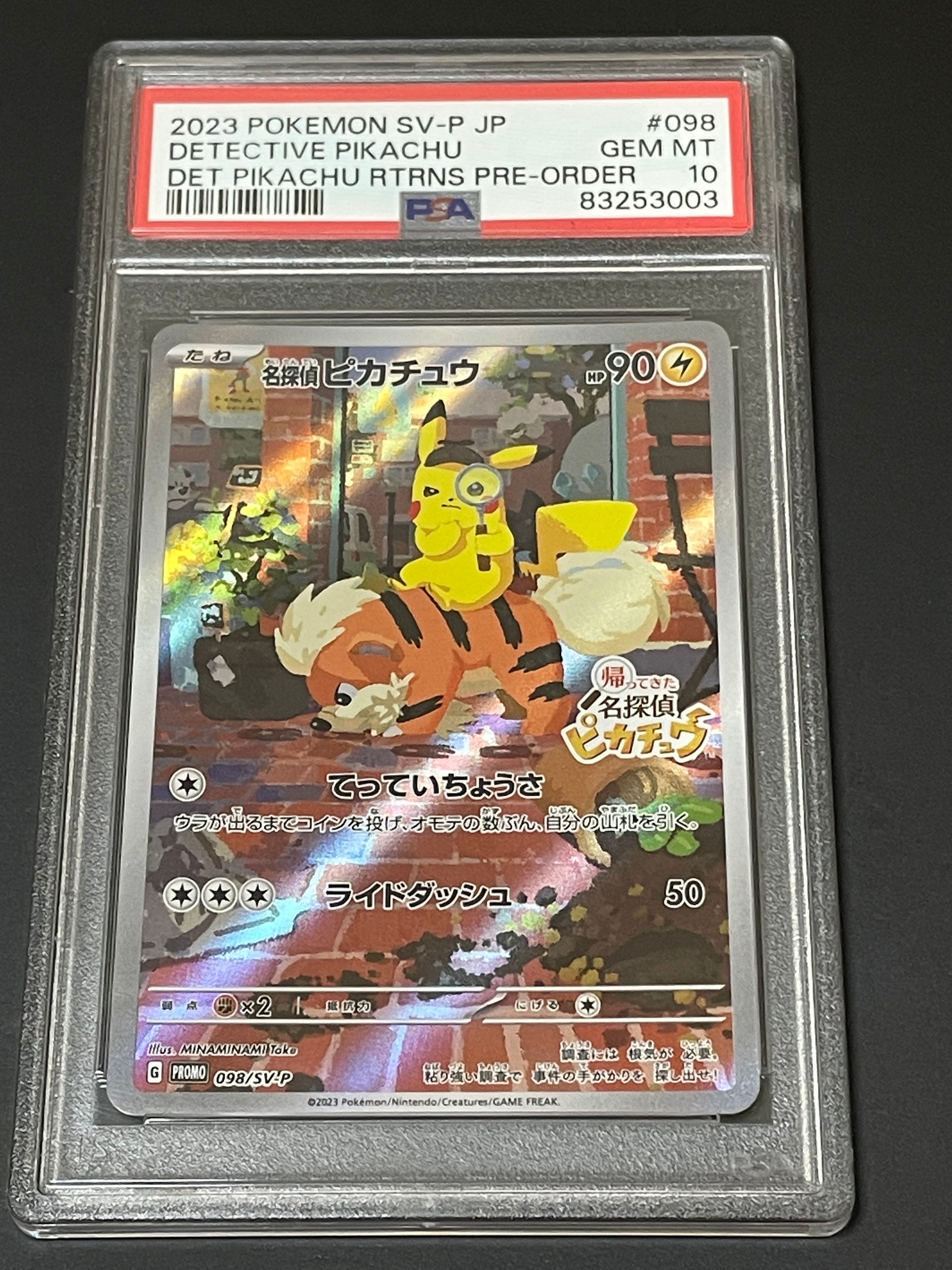 名探偵ピカチュウ: プロモ [SV-P 098](プロモーションカード「SV-P」)