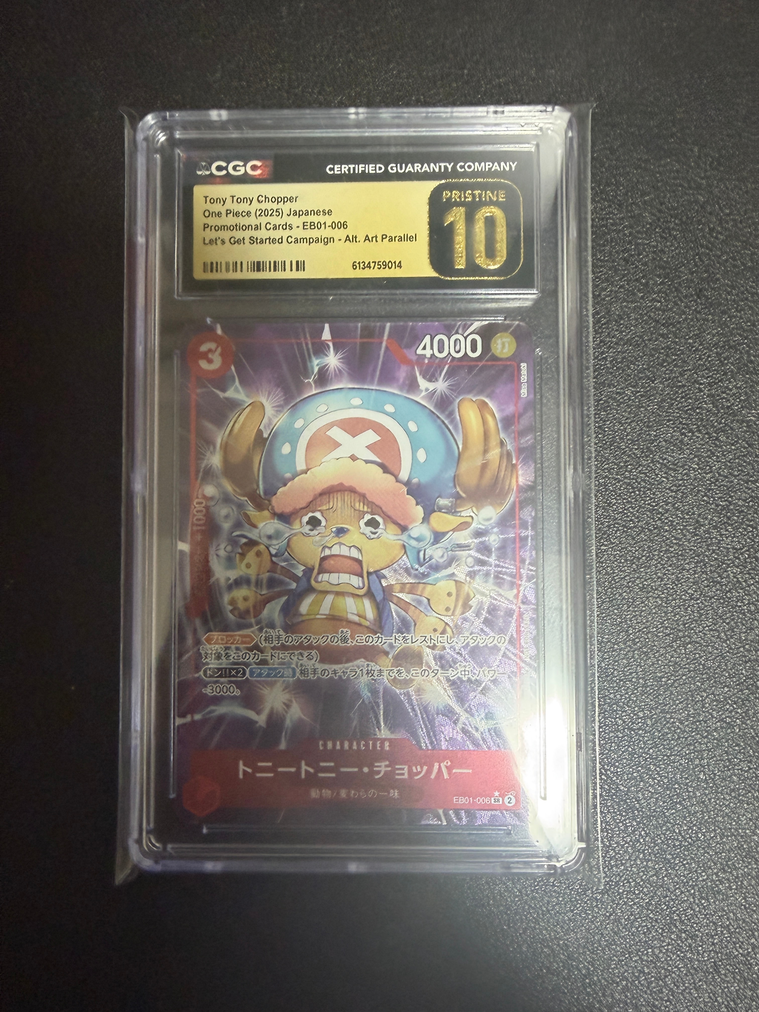 PSA10 チョッパー：始めようキャンペーン プロモ EB01-006 チョッパー：始めようキャンペーン PSA10 プロモ EB01-006 - メルカリ