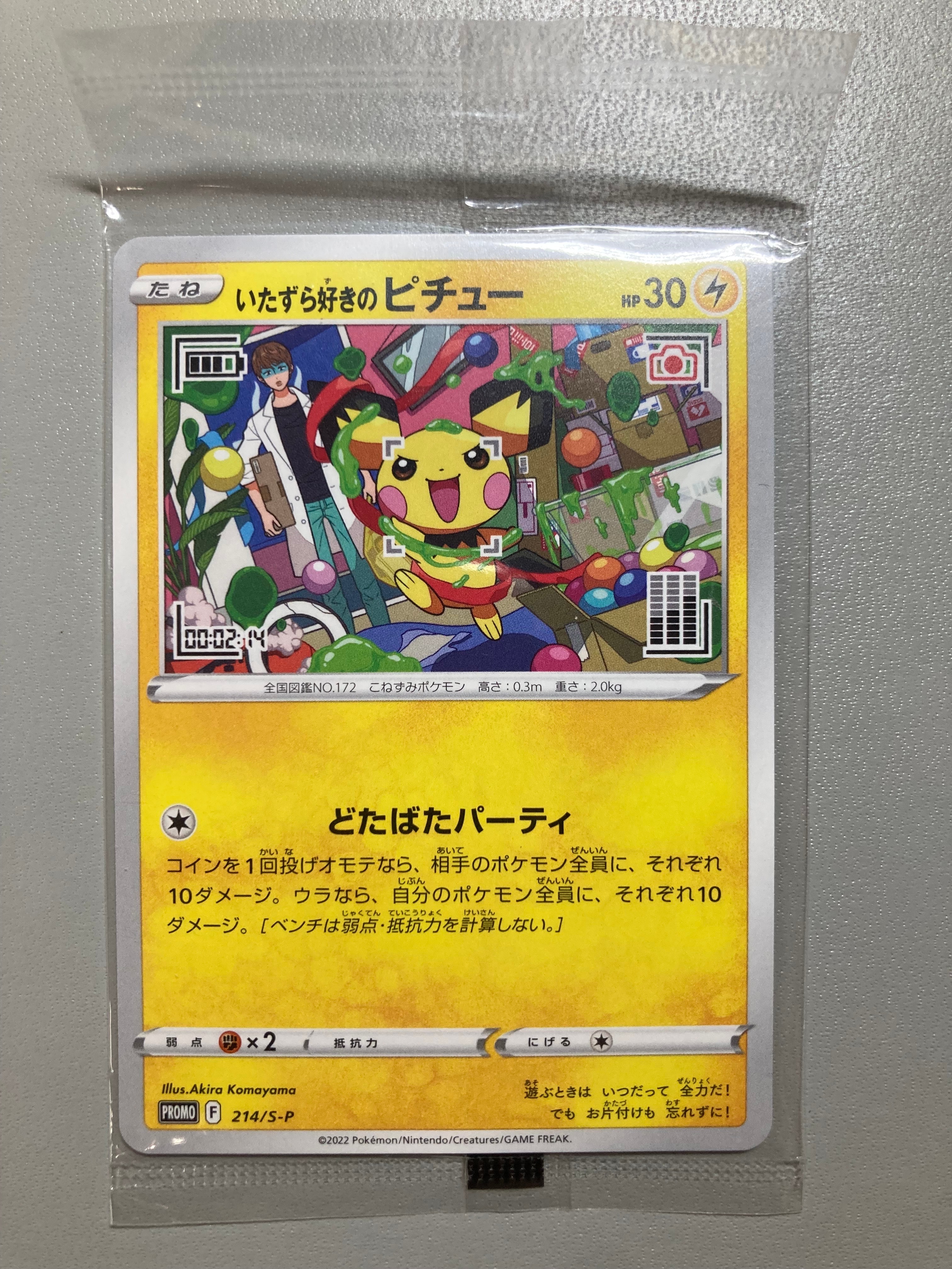ミュウツーGX SR: 争奪戦プロモ[SM-P 363](プロモーションカード「SM-P