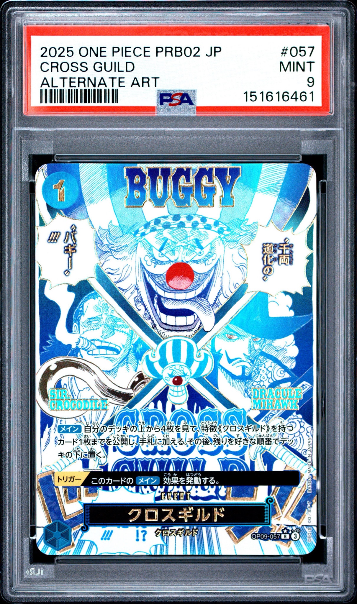 クロスギルド R-P [OP09-057](プレミアムブースター「ONE PIECE CARD THE BEST vol.2」)