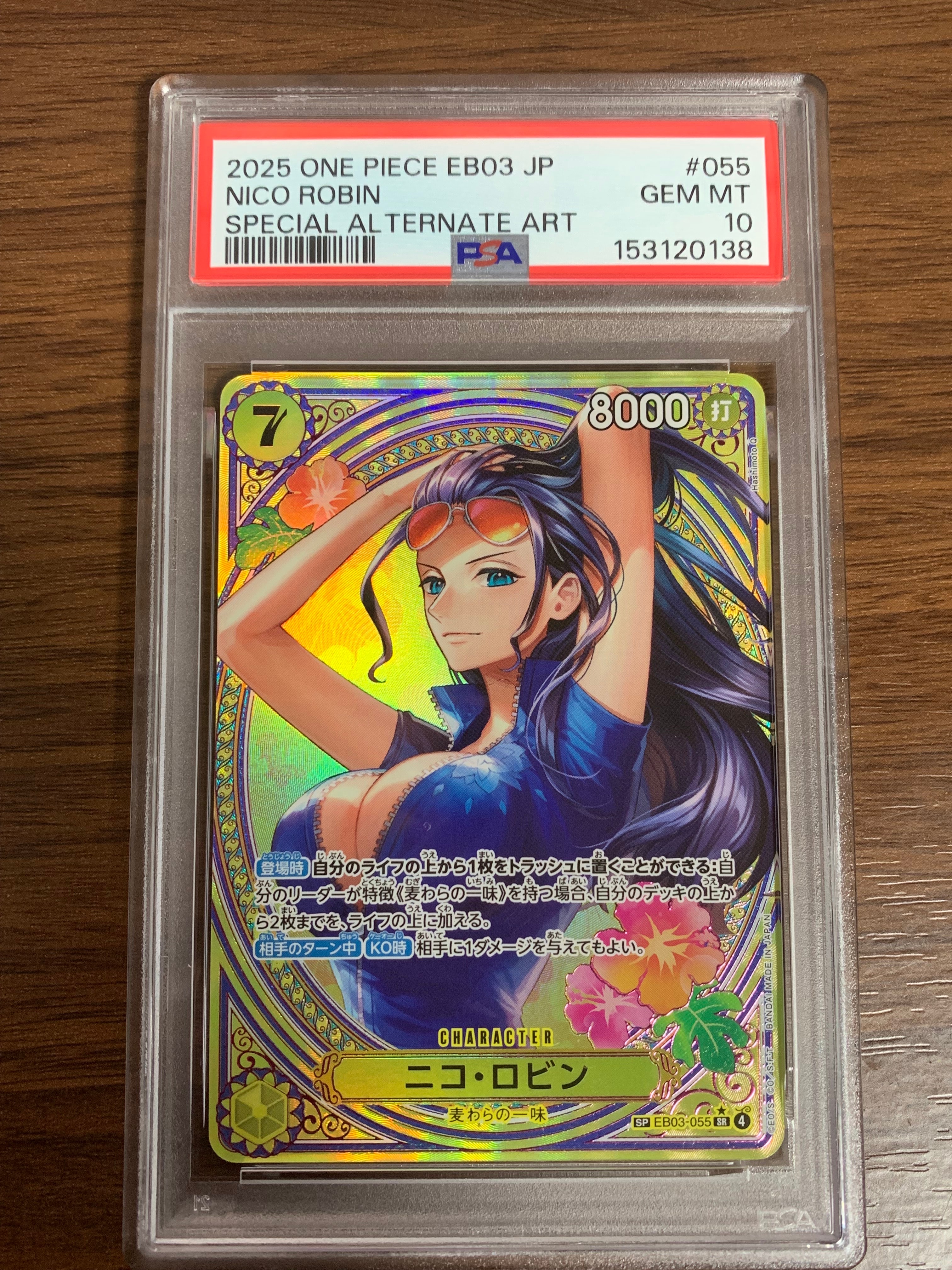 PSA10】ニコ・ロビン SR-SPC [EB03-055](エクストラブースター