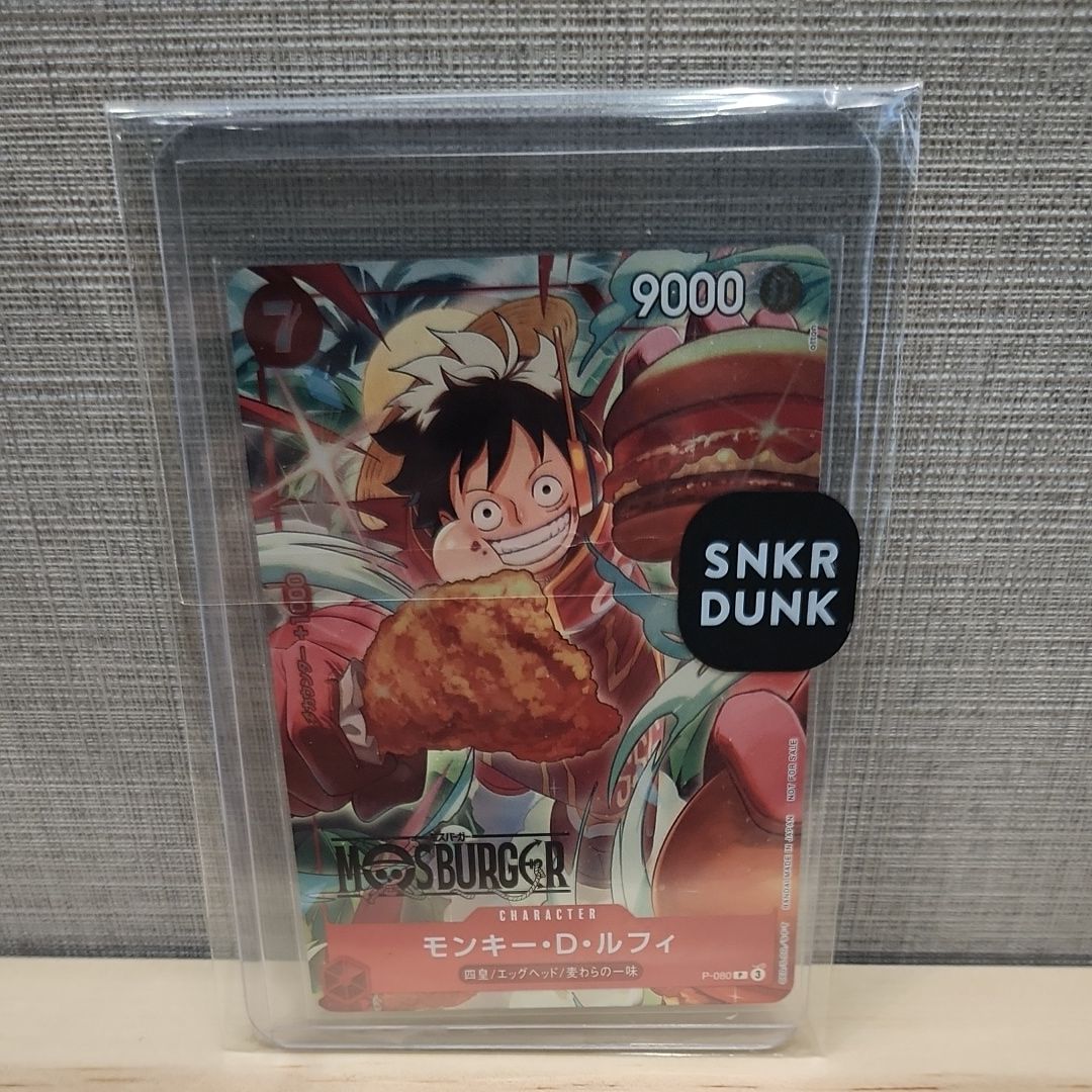 モンキー・D・ルフィ P [P-080](プロモーションカード「モスバーガーコラボ福袋」)