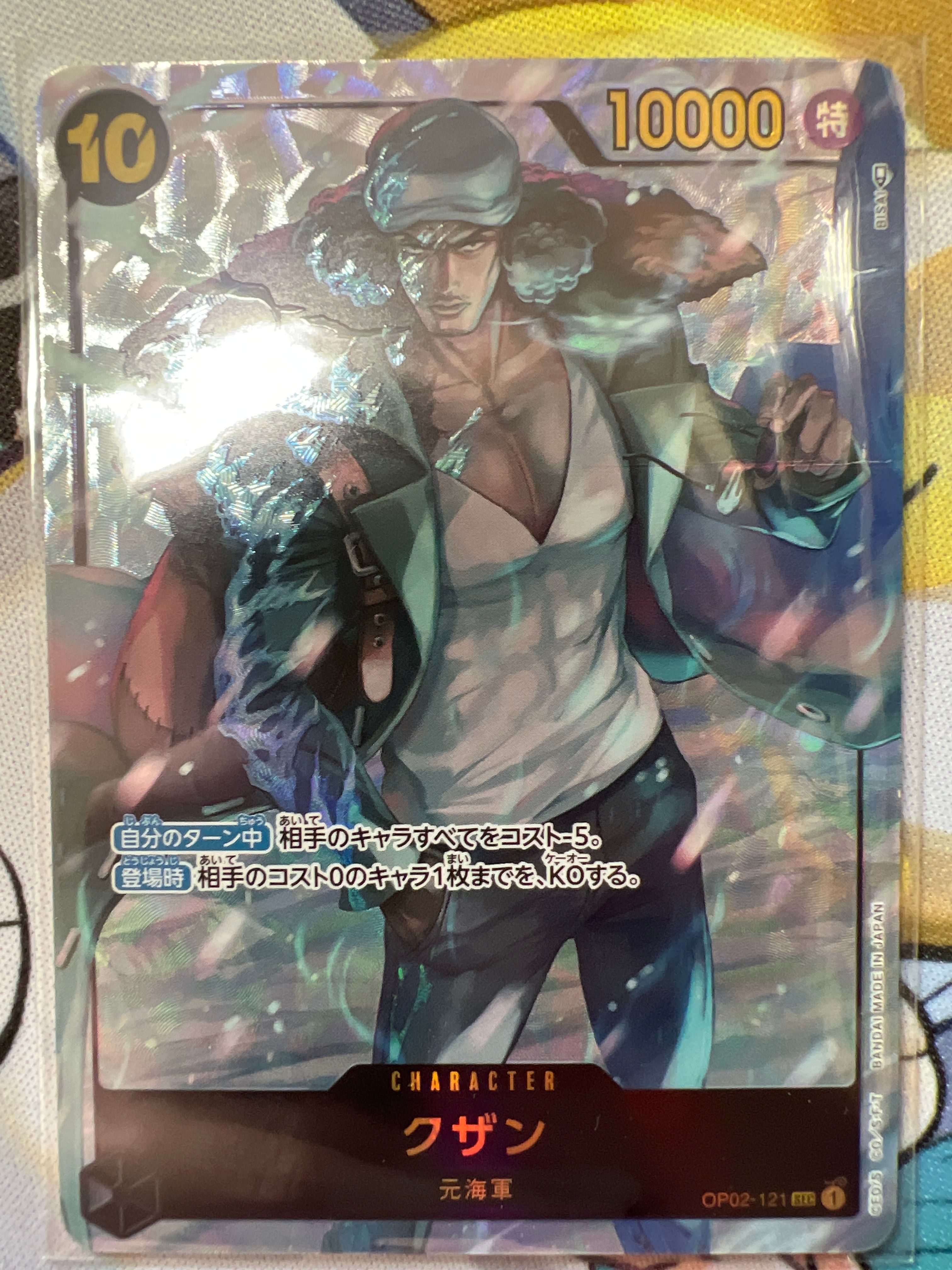 クザン SEC-P [OP02-121] (ブースターパック頂上決戦)