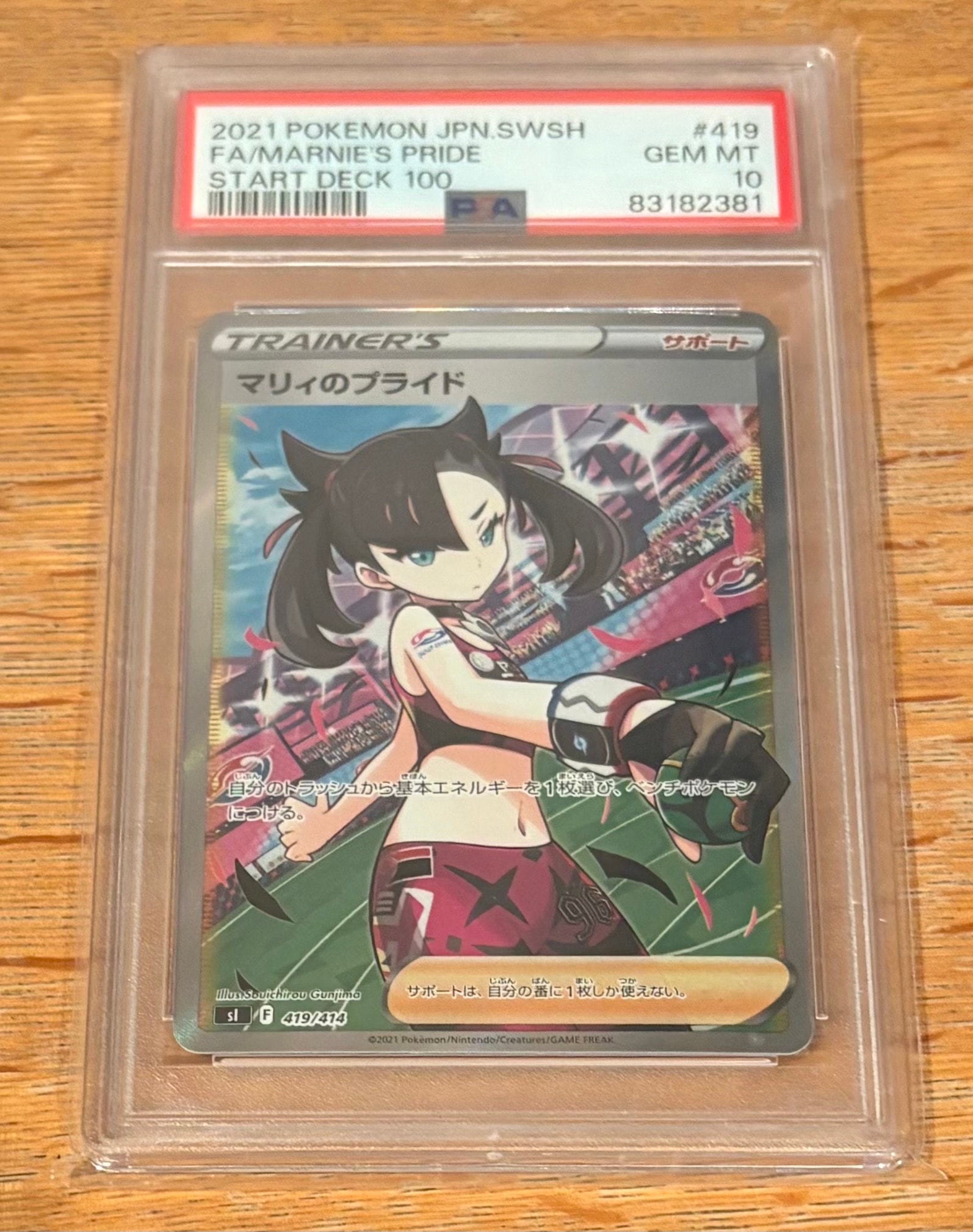 マリィのプライド[SI 419/414](スタートデッキ100)の新品/中古フリマ