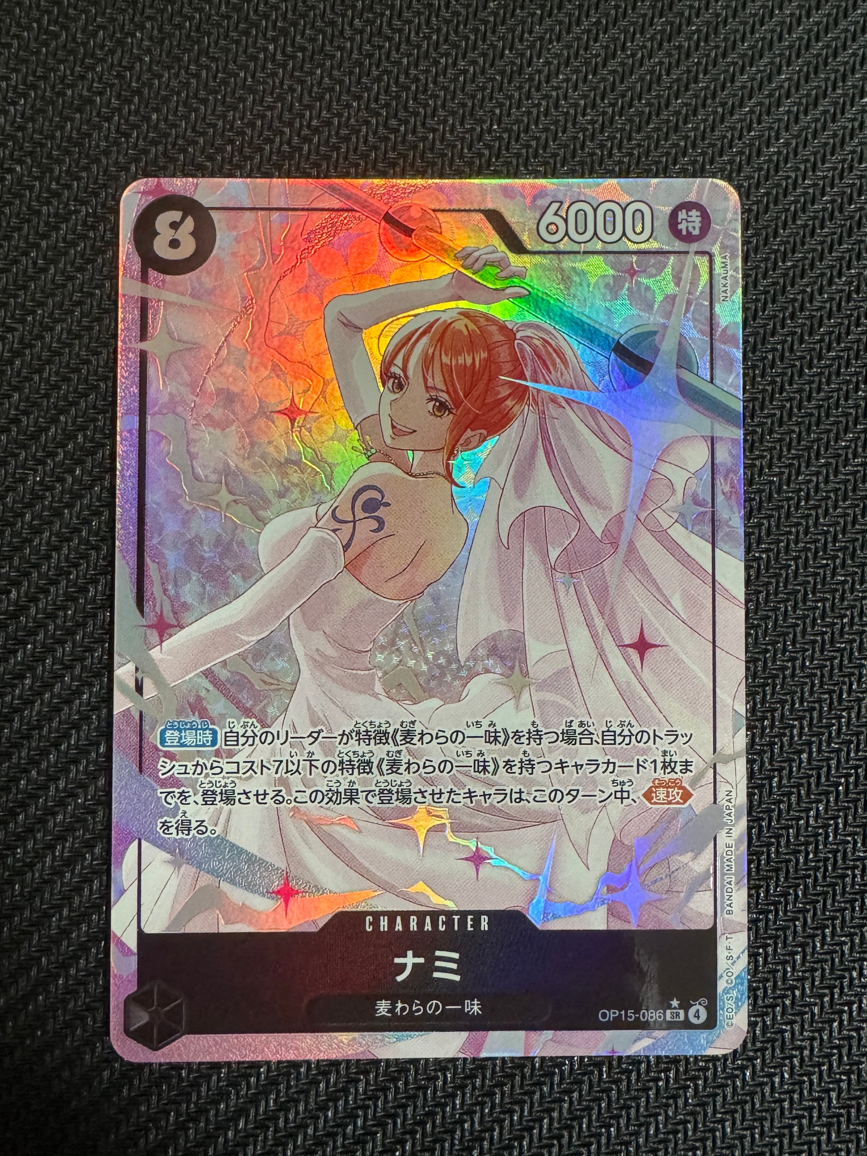 ナミ SR-P [OP15-086](ブースターパック「神の島の冒険」)の新品/中古