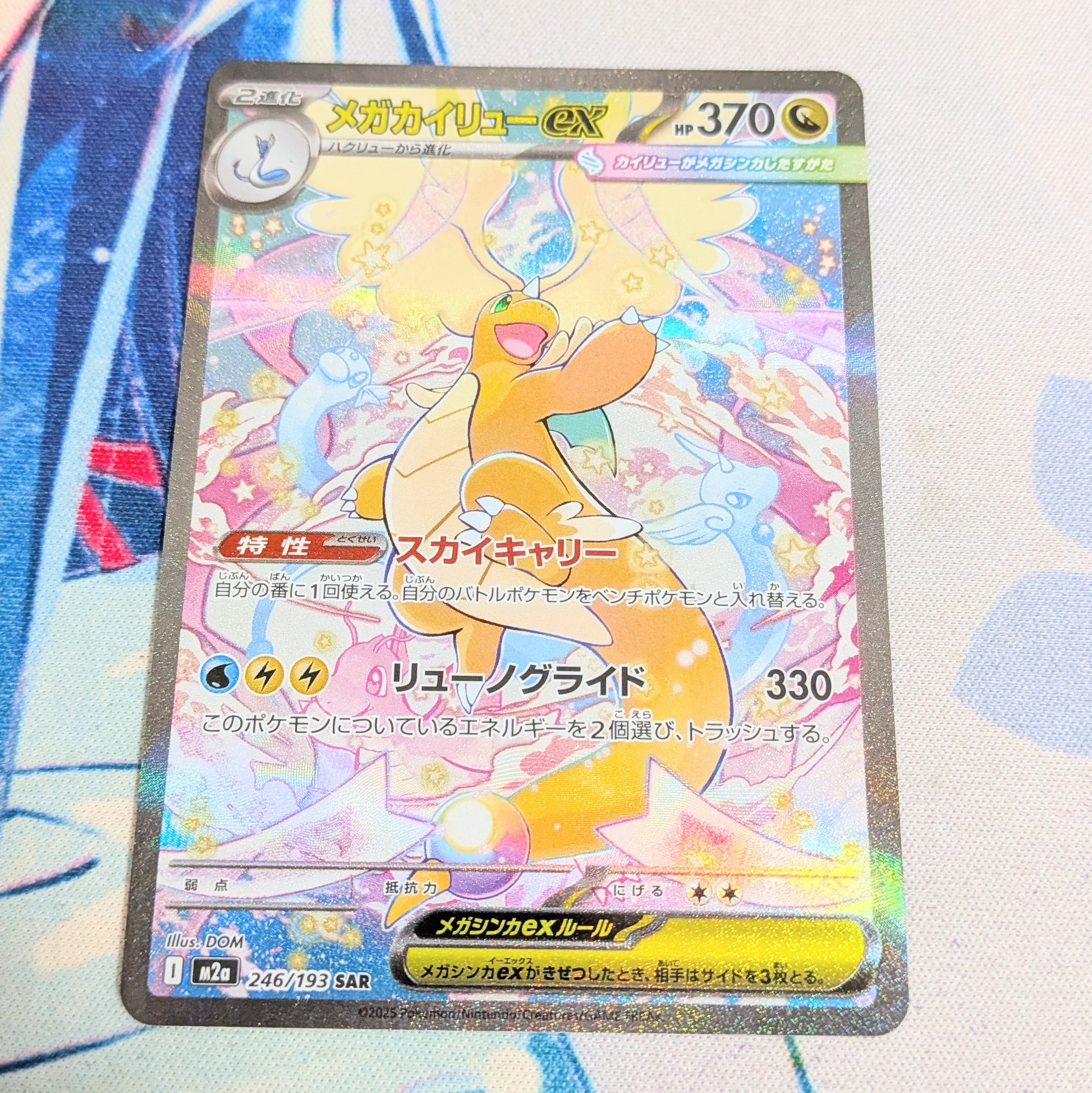 PSA10】メガサーナイトex SR [M1S 078/063](拡張パック「メガ