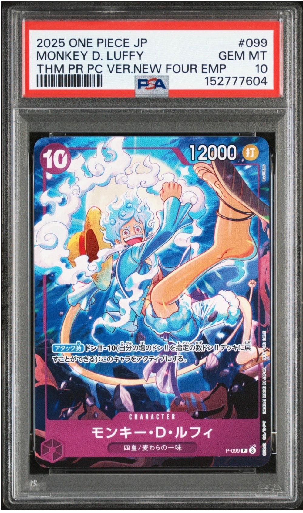 PSA10】モンキー・D・ルフィ P [P-099](プロモーションカード「テーマ