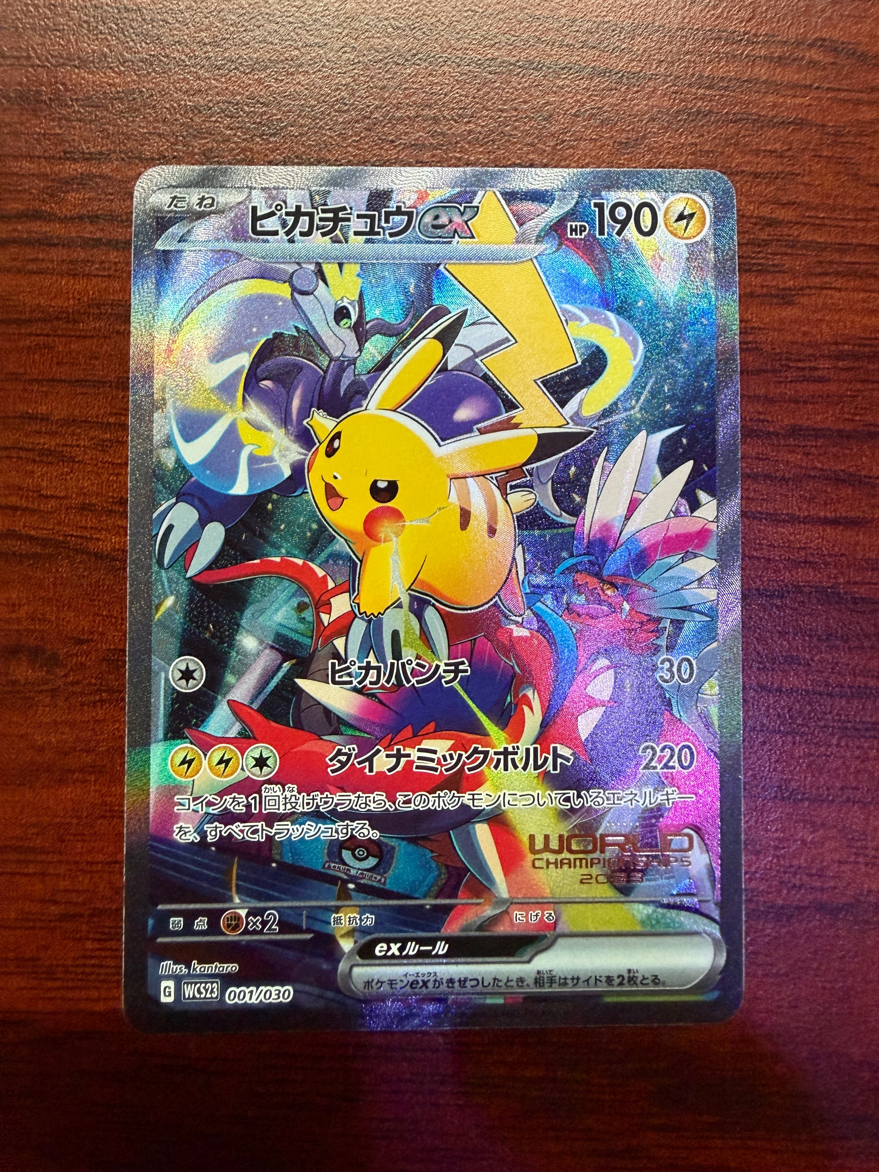 ピカチュウex [WCS23 001/030](ポケモンワールドチャンピオンシップス2023横浜 記念デッキ「ピカチュウ」)