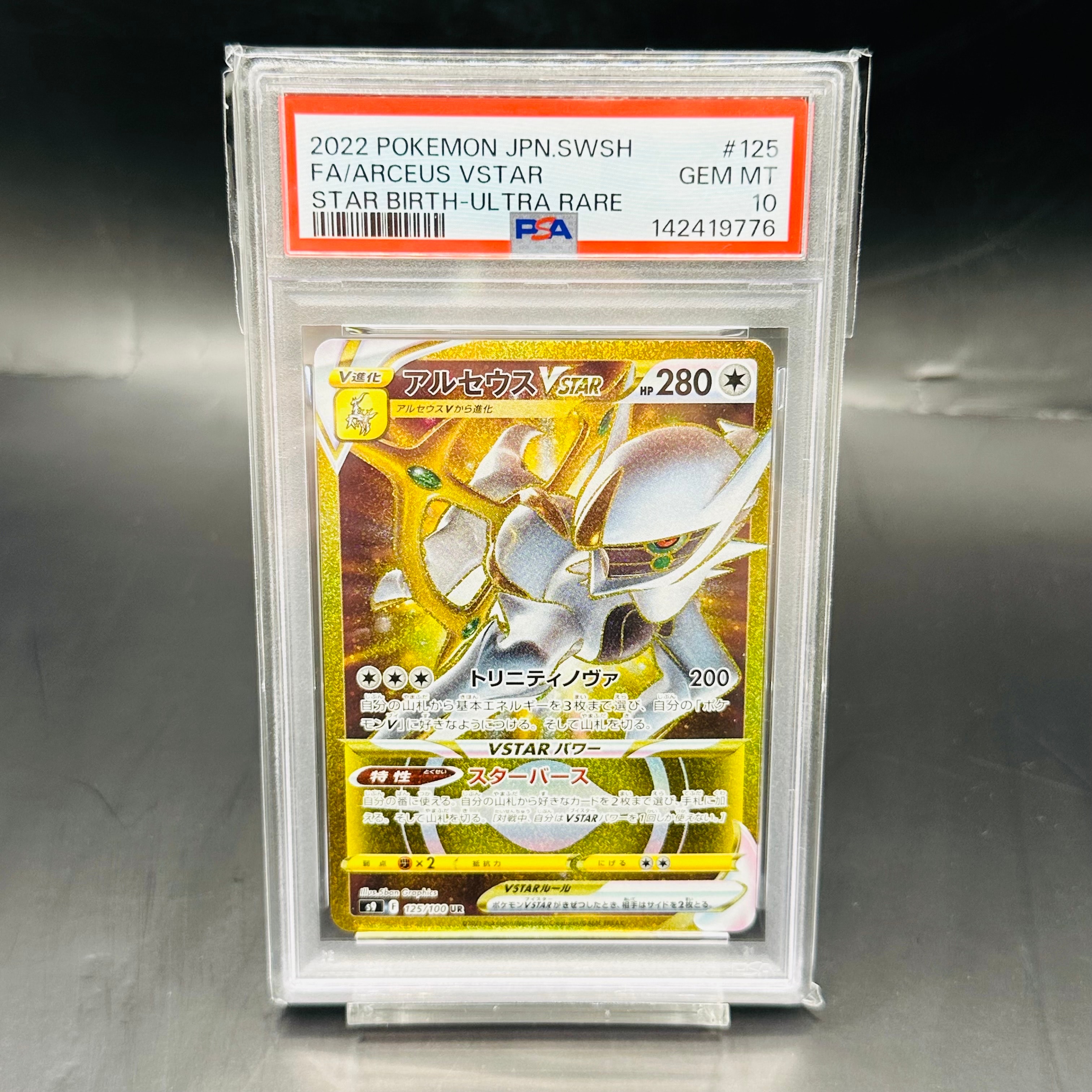 メガスターミーex SAR [M3 111/080](拡張パック「ムニキスゼロ」)の