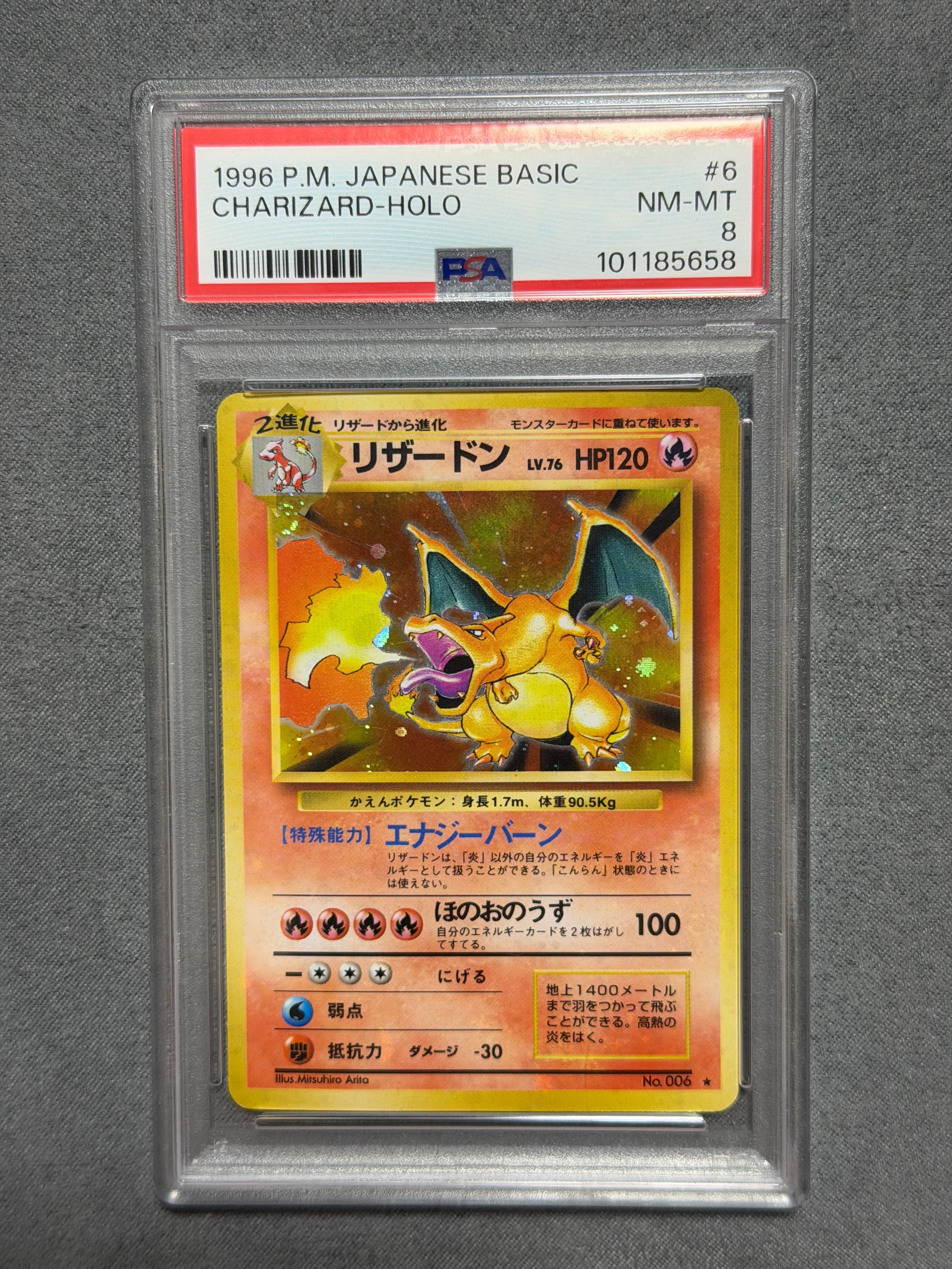 リザードン ★ : 旧裏 [PMCG1-2](拡張パック「ポケットモンスター カードゲーム」再販)