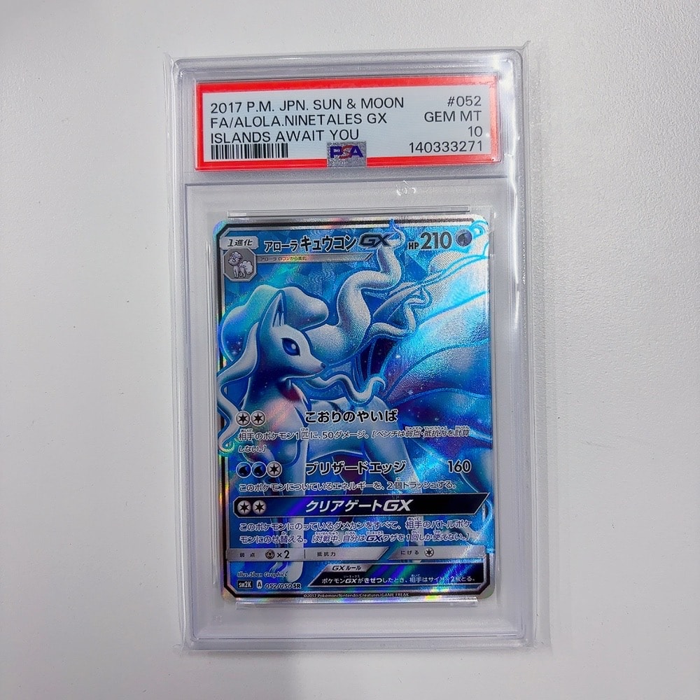 Alolan Ninetales GX SR[SM2K 052/050](Expansion Pack "Islands Await You")