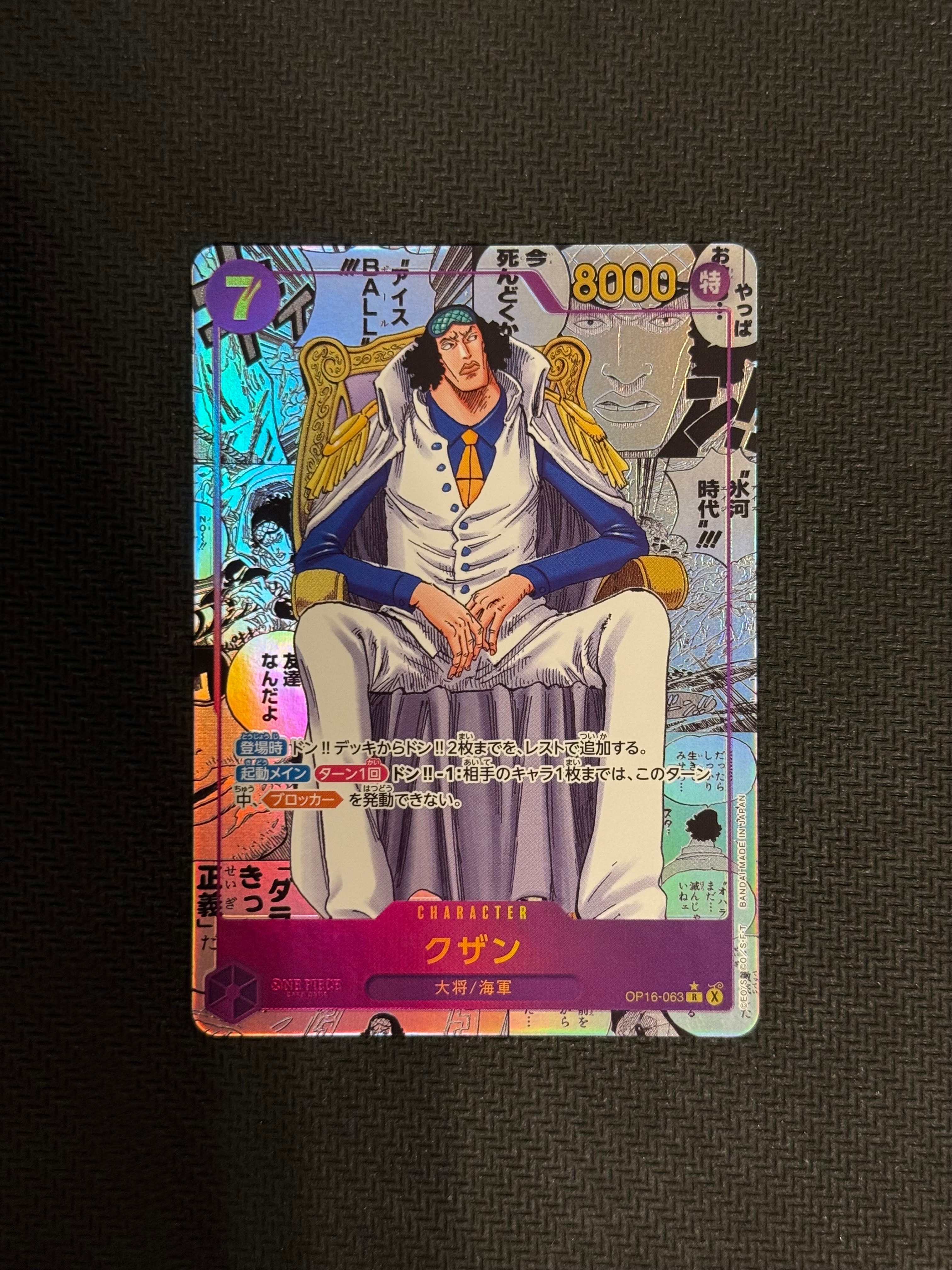 ボア・ハンコック SR-P [ST17-004](プレミアムブースター「ONE PIECE