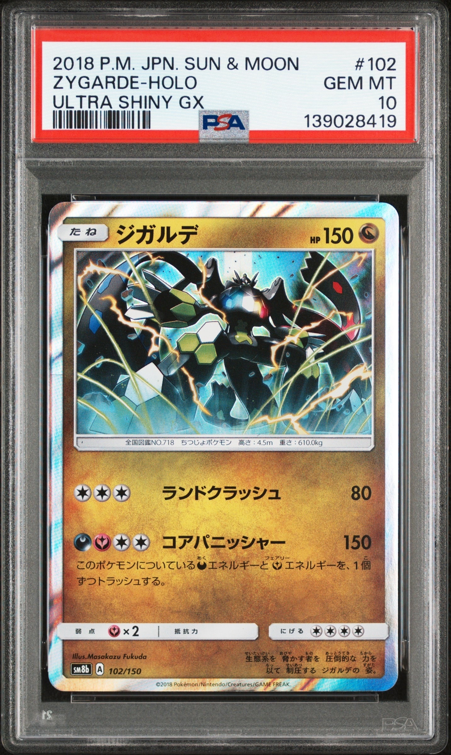 ブラッキーV SR: SA[S6a 085/069](強化拡張パック「イーブイヒーローズ