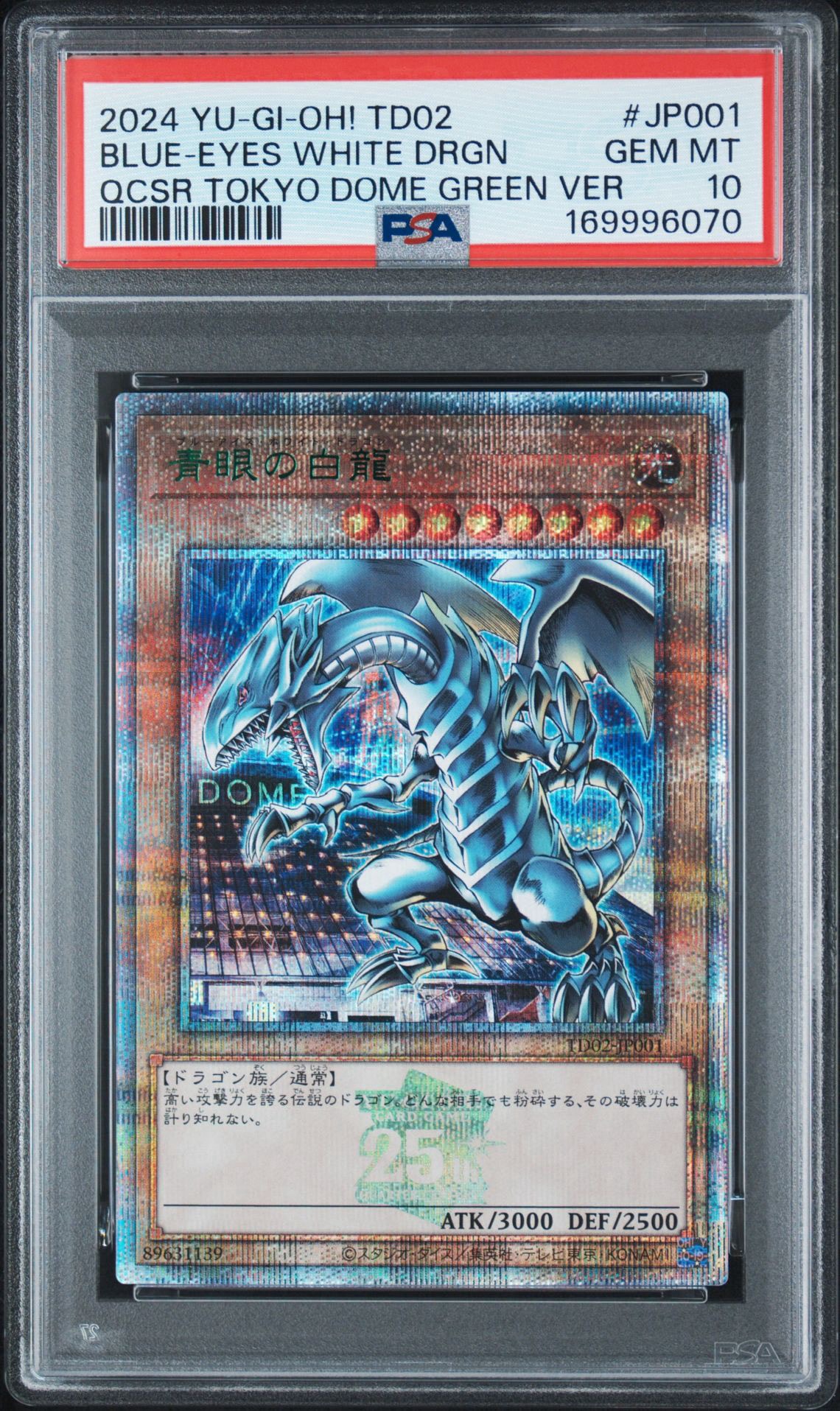 PSA10 青眼の白龍 東京ドーム 緑 QCSR 遊戯王TD02-JP001 PSA10】青眼の白龍 25th SE [TD02-JP001](東京ドーム グリーン 25th