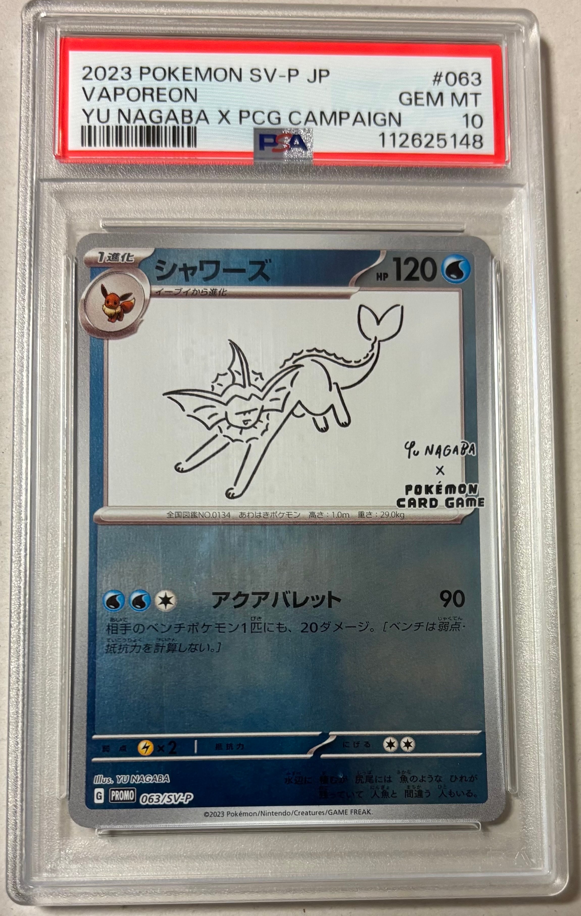 シャワーズ: プロモ [SV-P 063](「YU NAGABA×ポケモンカードゲーム」プロモーションカード「SV-P」)