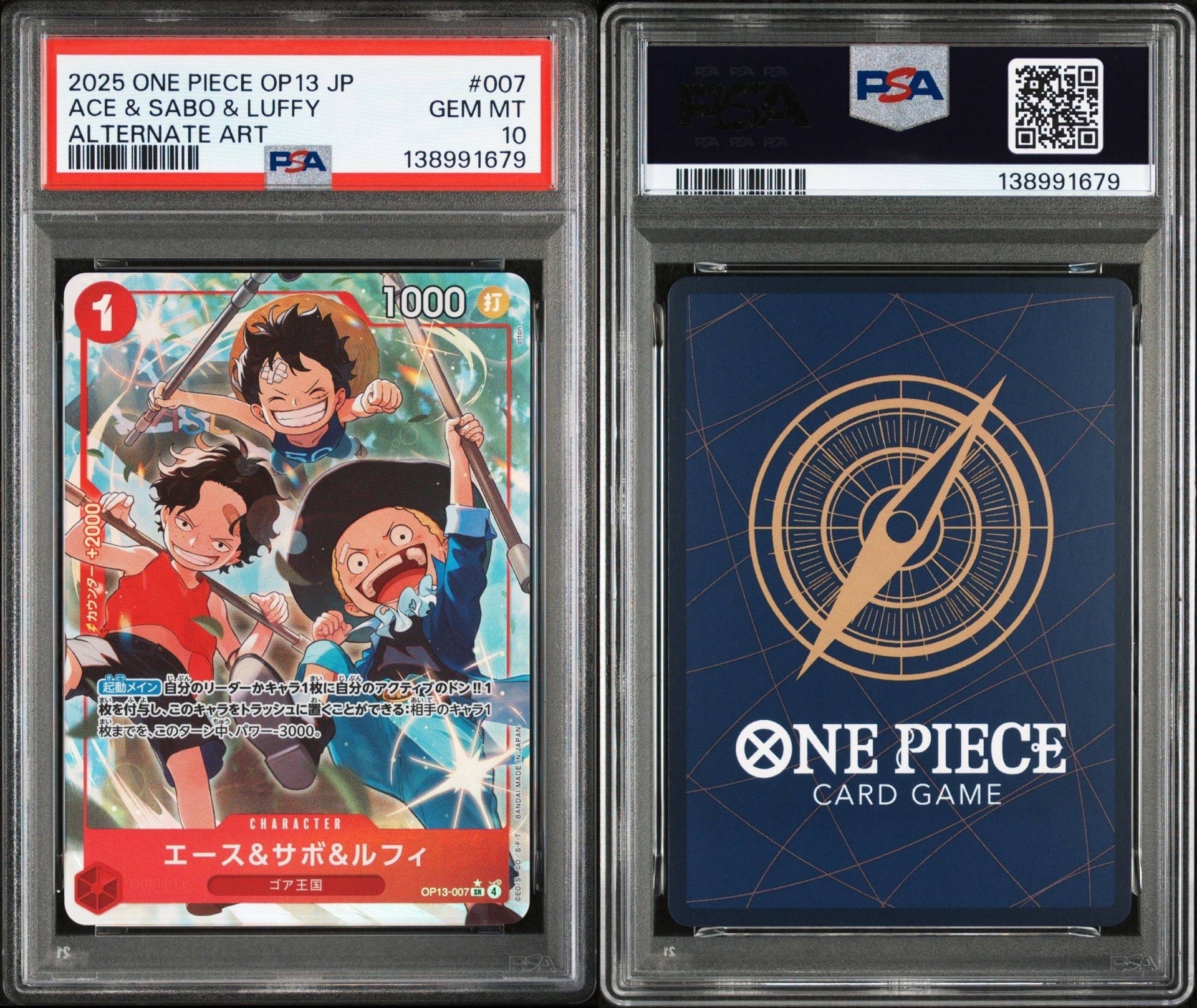 PSA10】エース&サボ&ルフィ SR [OP13-007](ブースターパック「受け継が