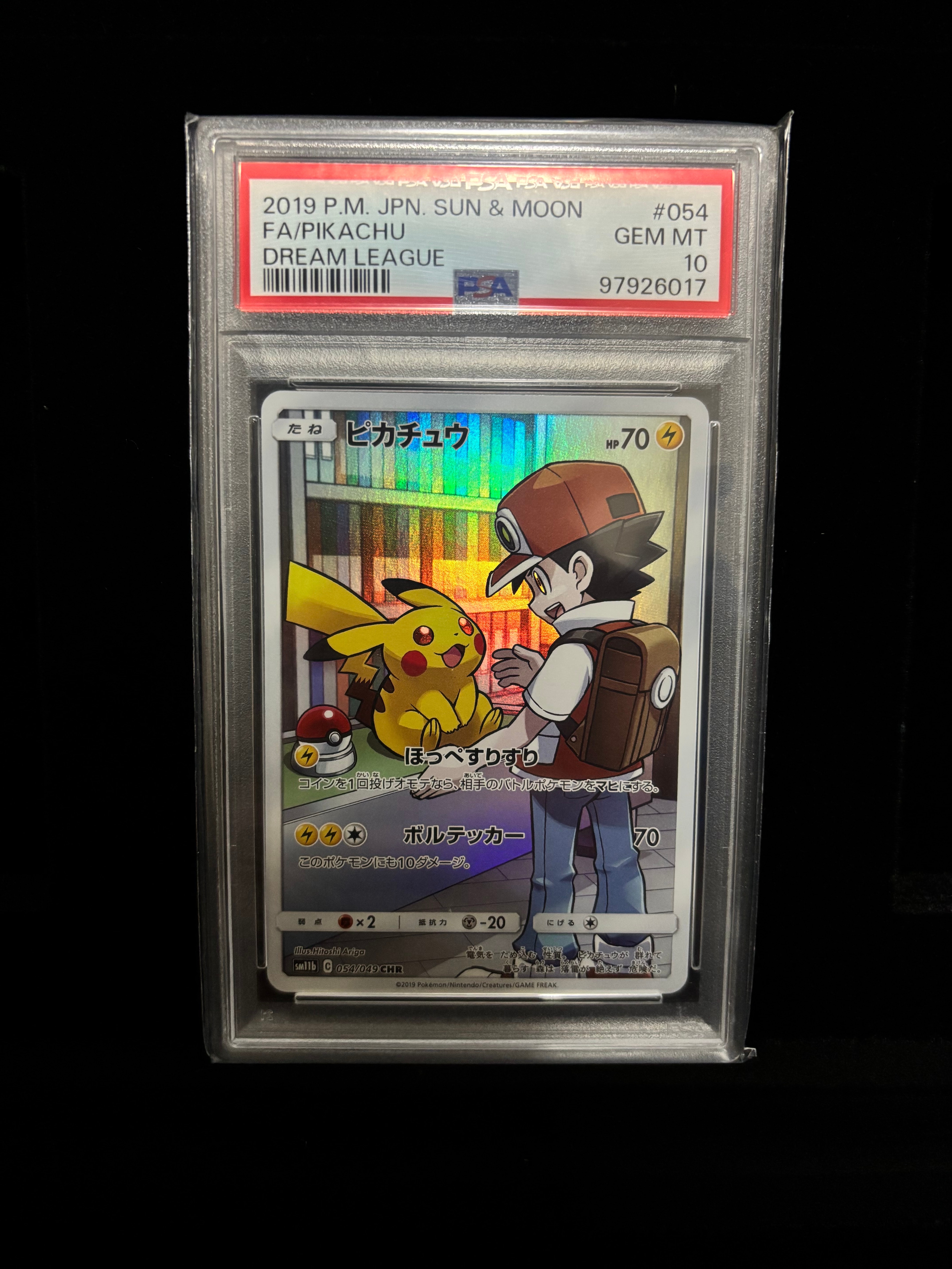 ピカチュウ CHR[sm11b 054/049](強化拡張パック「ドリームリーグ」)