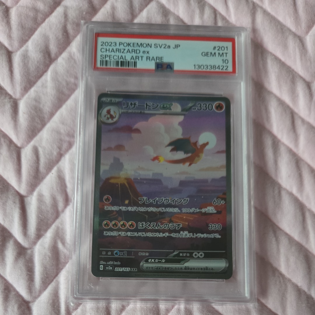 リザードンex SAR [SV2a 201/165](強化拡張パック「ポケモンカード151」)