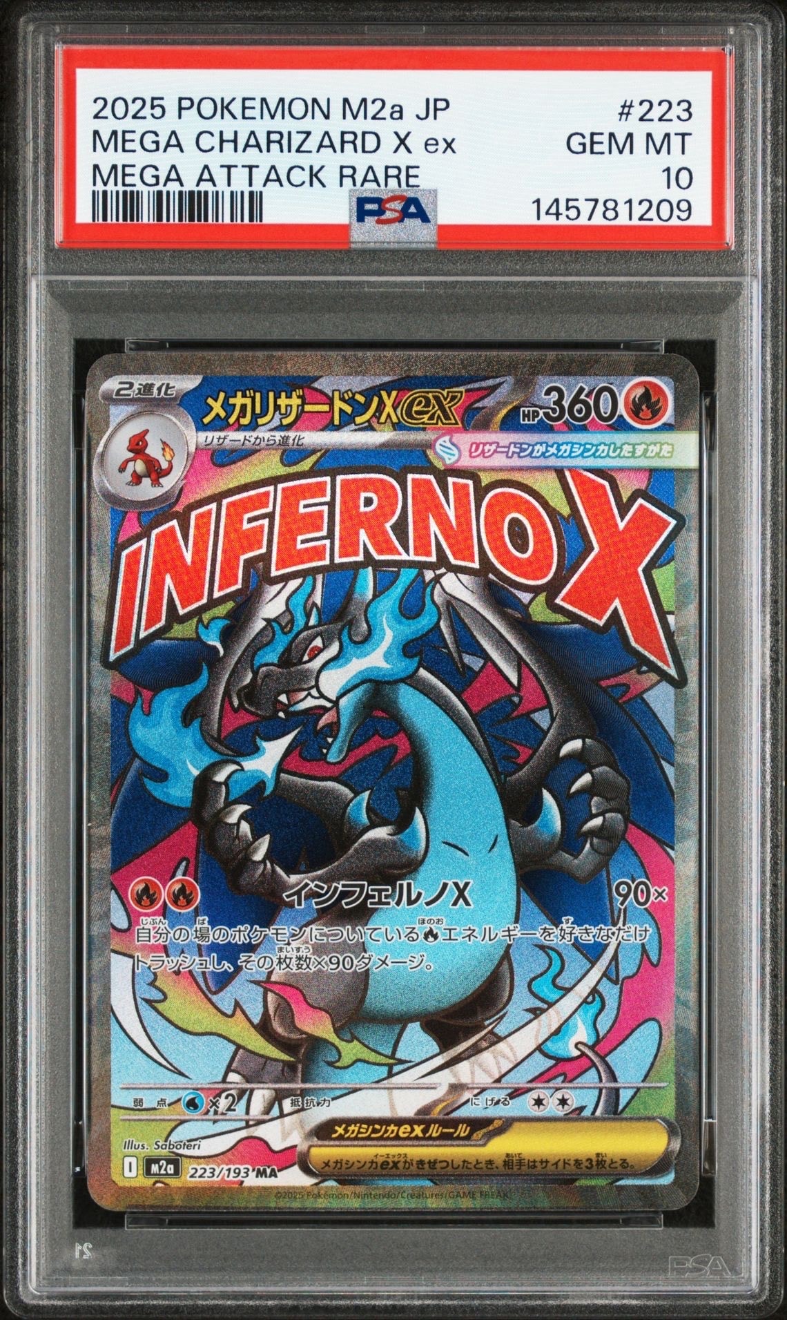 メガリザードンXex MA [M2a 223/193](ハイクラスパック「MEGAドリーム