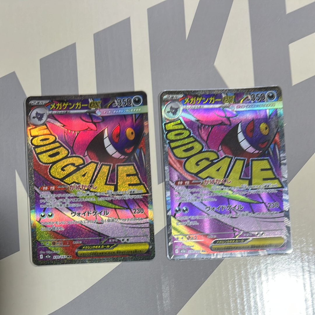 メガゲンガーex MA [M2a 230/193](ハイクラスパック「MEGAドリームex」)