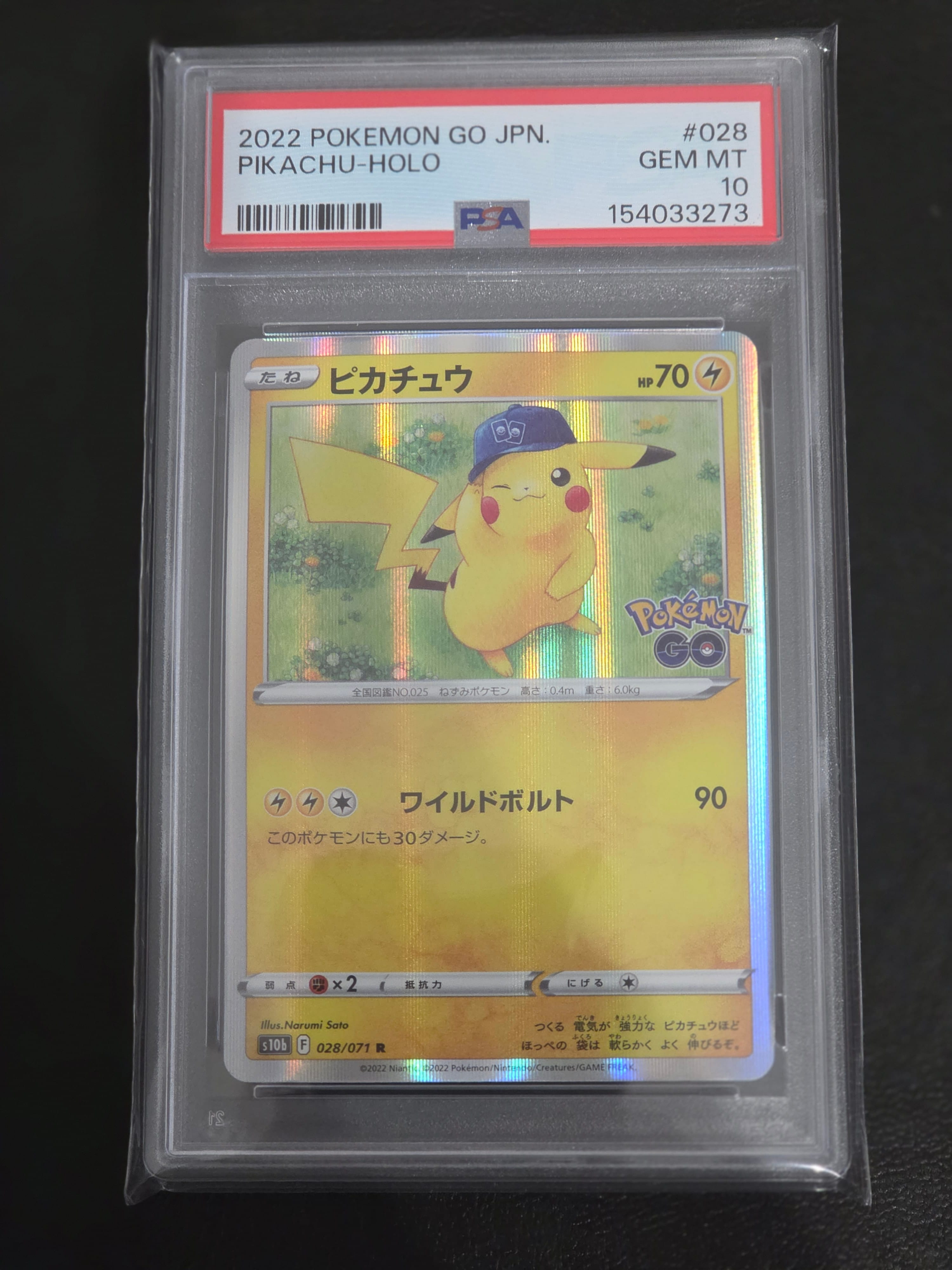 ピカチュウ R[s10b 028/071](強化拡張パック「Pokemon GO」)通販・買取
