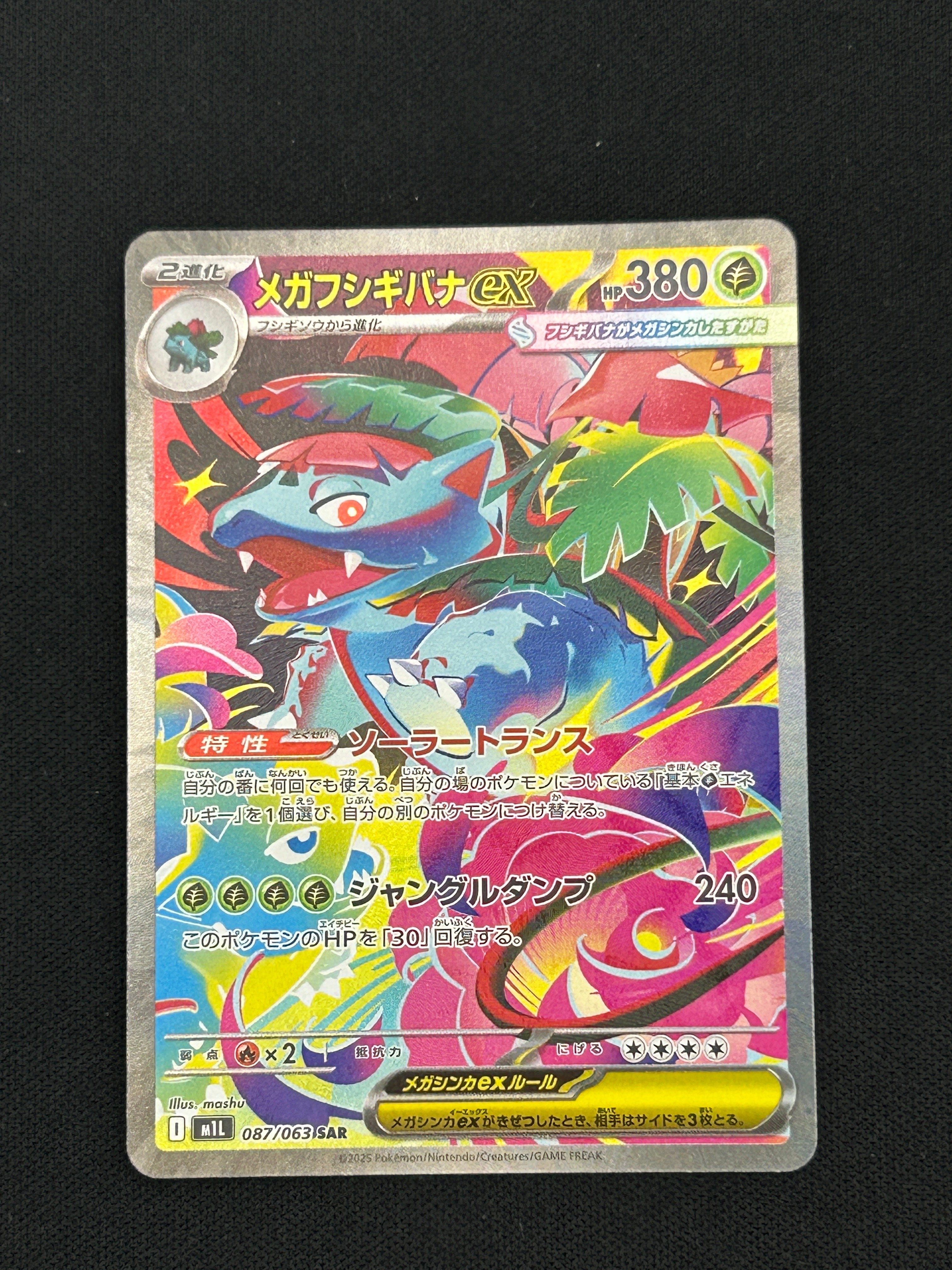 PSA10】ヒトカゲ[eM 004/018](マクドナルドオリジナル「ミニマム