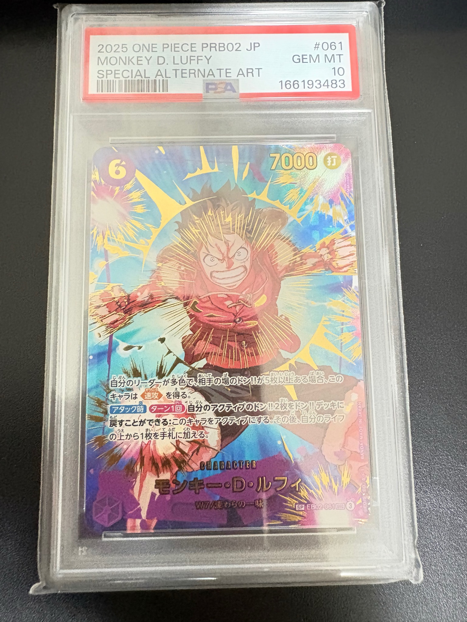 モンキー・D・ルフィ SEC-SPC [EB02-061](プレミアムブースター「ONE PIECE CARD THE BEST vol.2」)