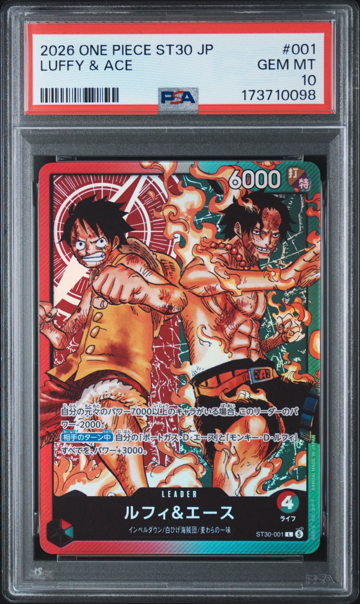 PSA10】ルフィ＆エース L [ST30-001](スタートデッキEX「ルフィ&エース