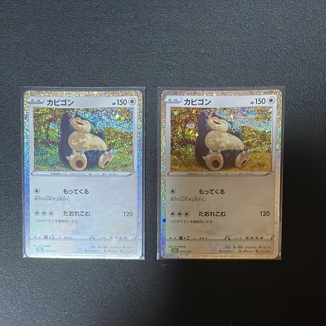 PSA10】カビゴン [CLF 016/032](ポケモンカードゲーム Classic) 1枚の