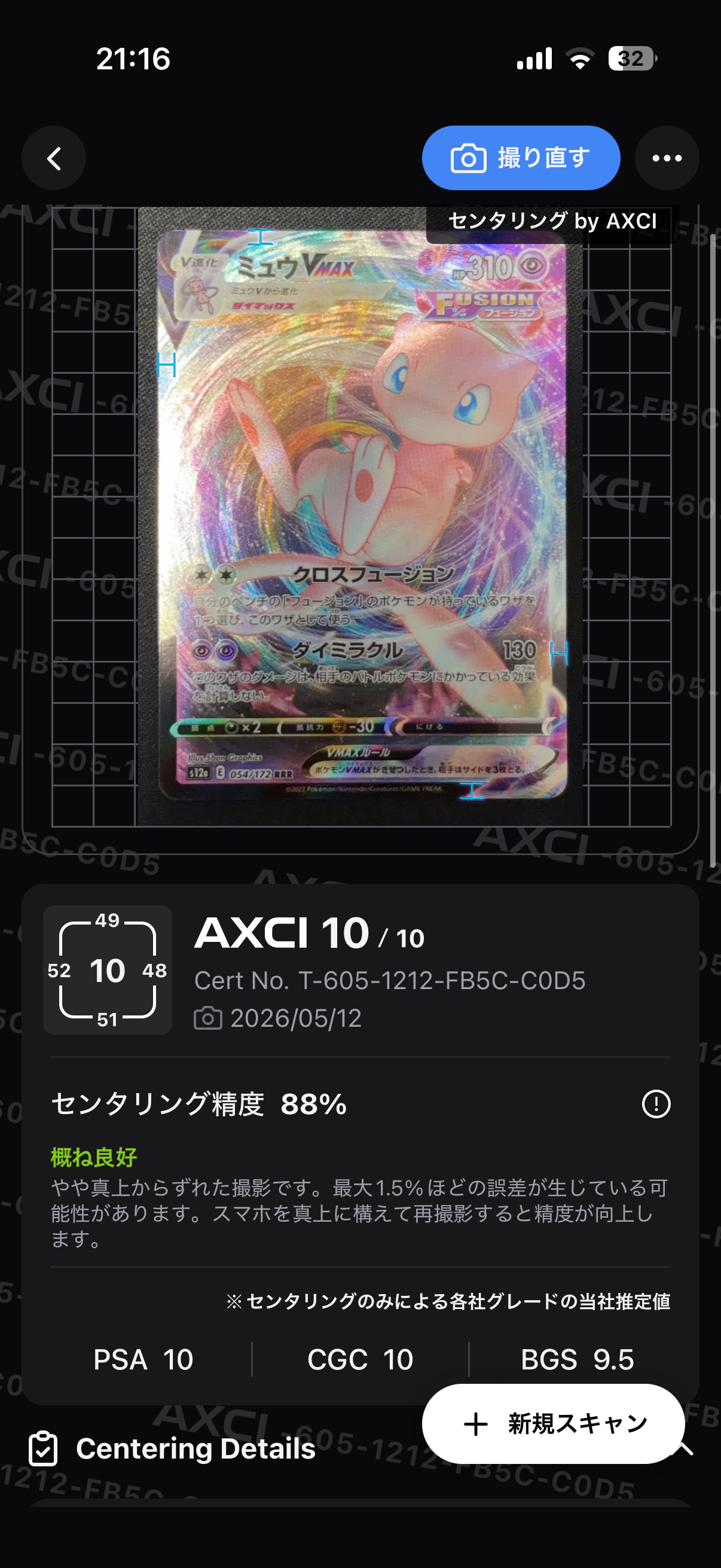 PSA10】ミュウVMAX RRR [s12a 054/172](ハイクラスパック「VSTAR