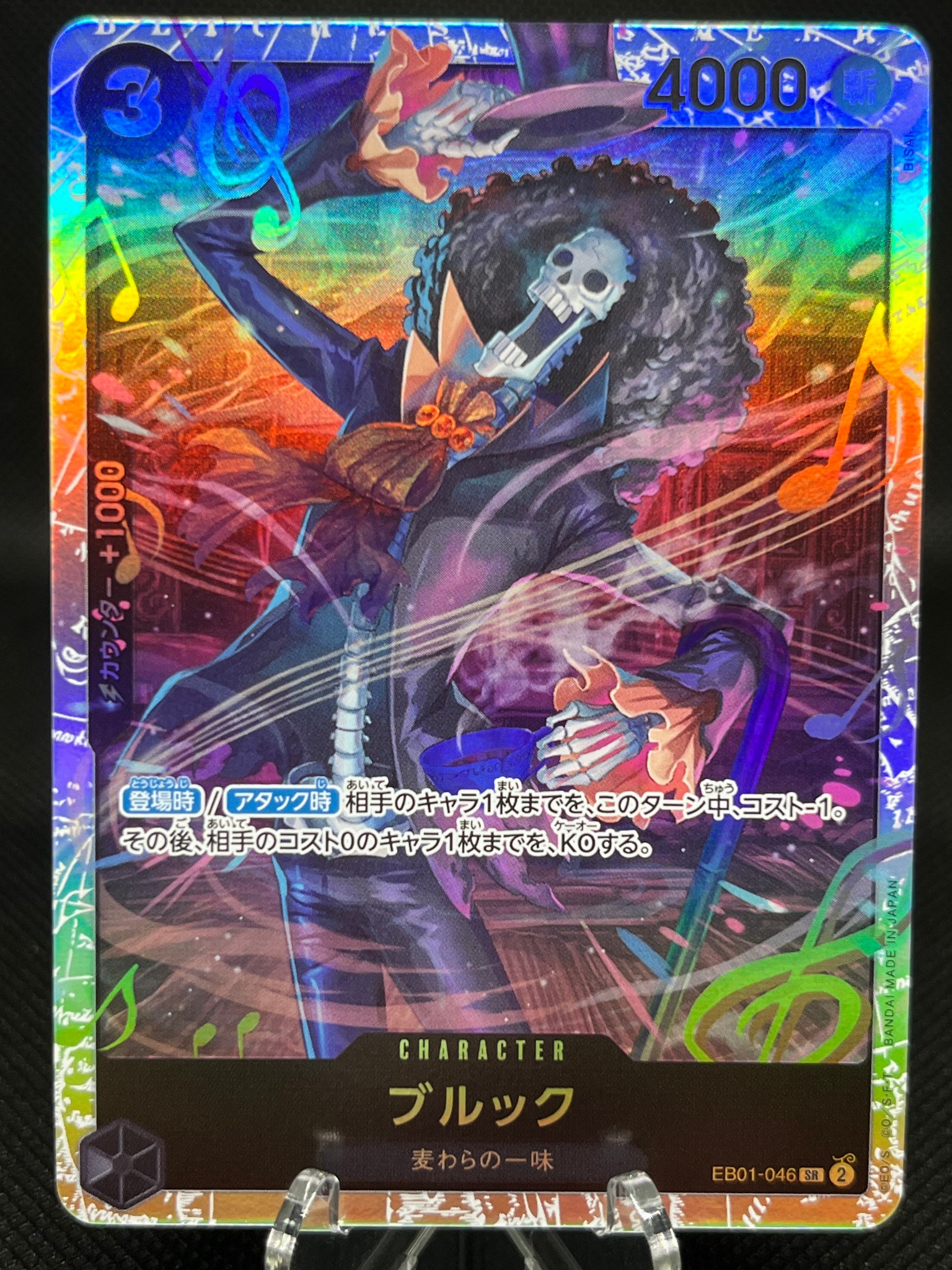 Brooke SR [EB01-046] (Extra Booster Memorial Collection)