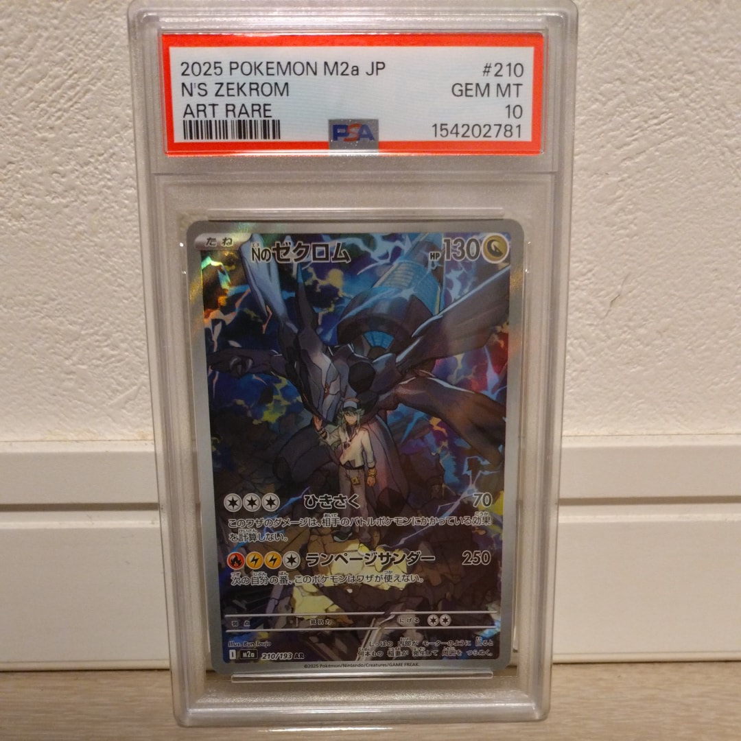 PSA10】サンダース☆ ◇: 1ED[PCG-WC 027/108](ワールドチャンピオンズ