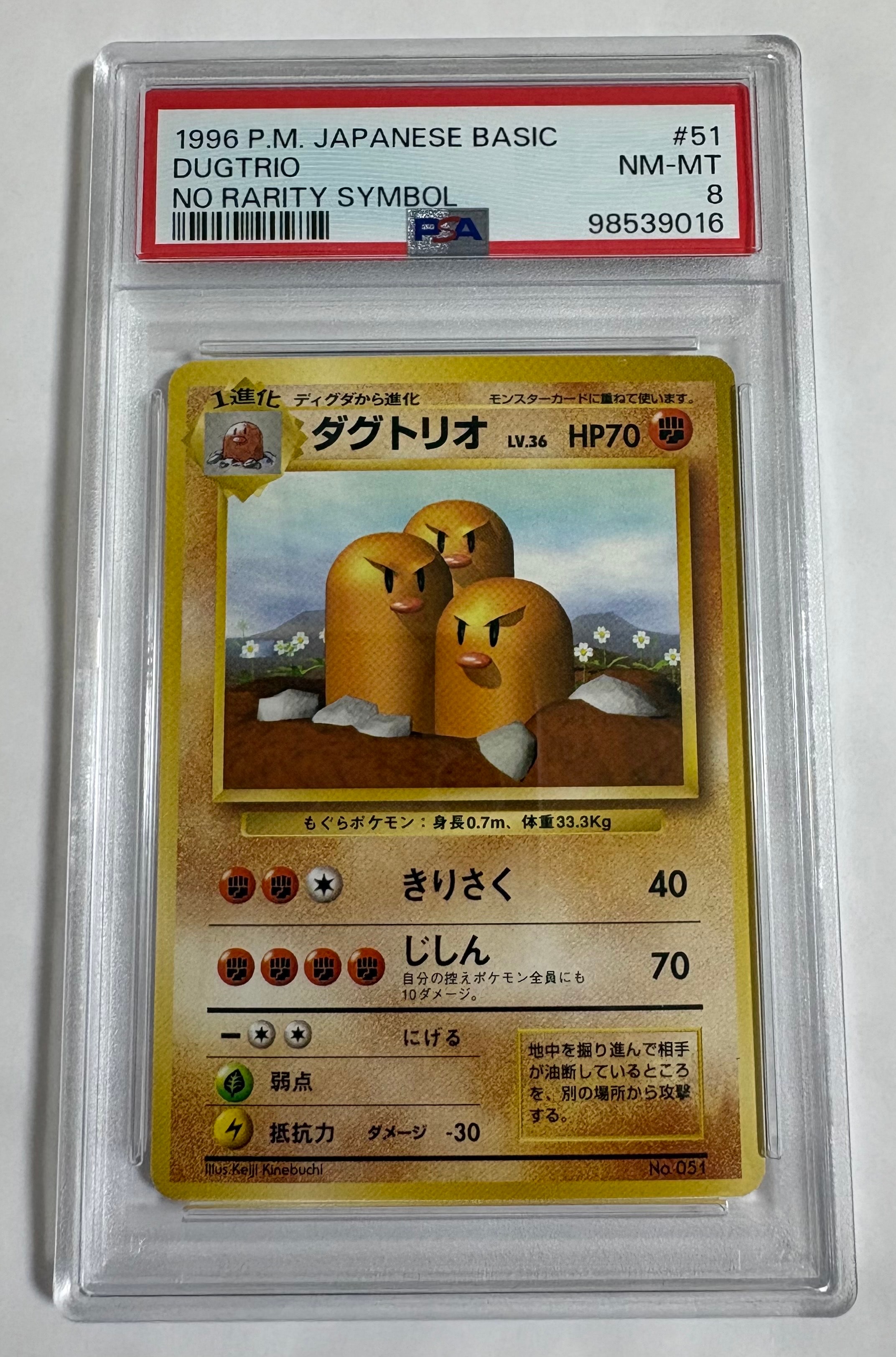 トウコ SAR [SV11W 173/086](拡張パック「ホワイトフレア」)の新品