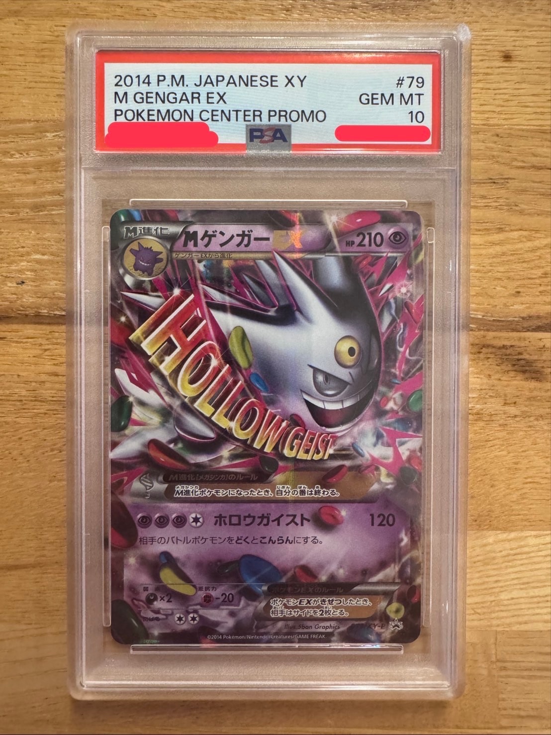 MゲンガーEX P [XY-P 079](プロモーションカード「白いメガゲンガーキャンペーン 対象商品購入者プレゼント」)