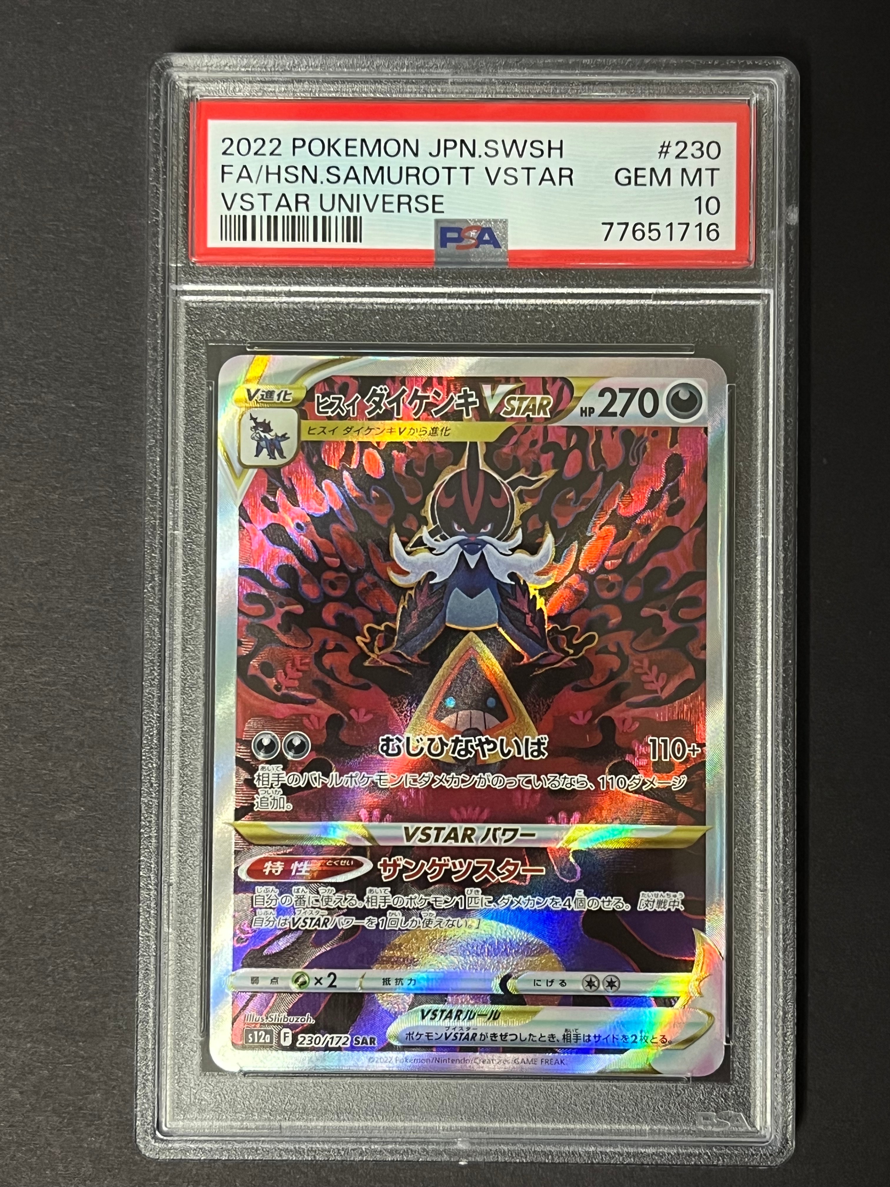 MミュウツーEX [CP4 052/131](プレミアムチャンピオンパック「EX×M