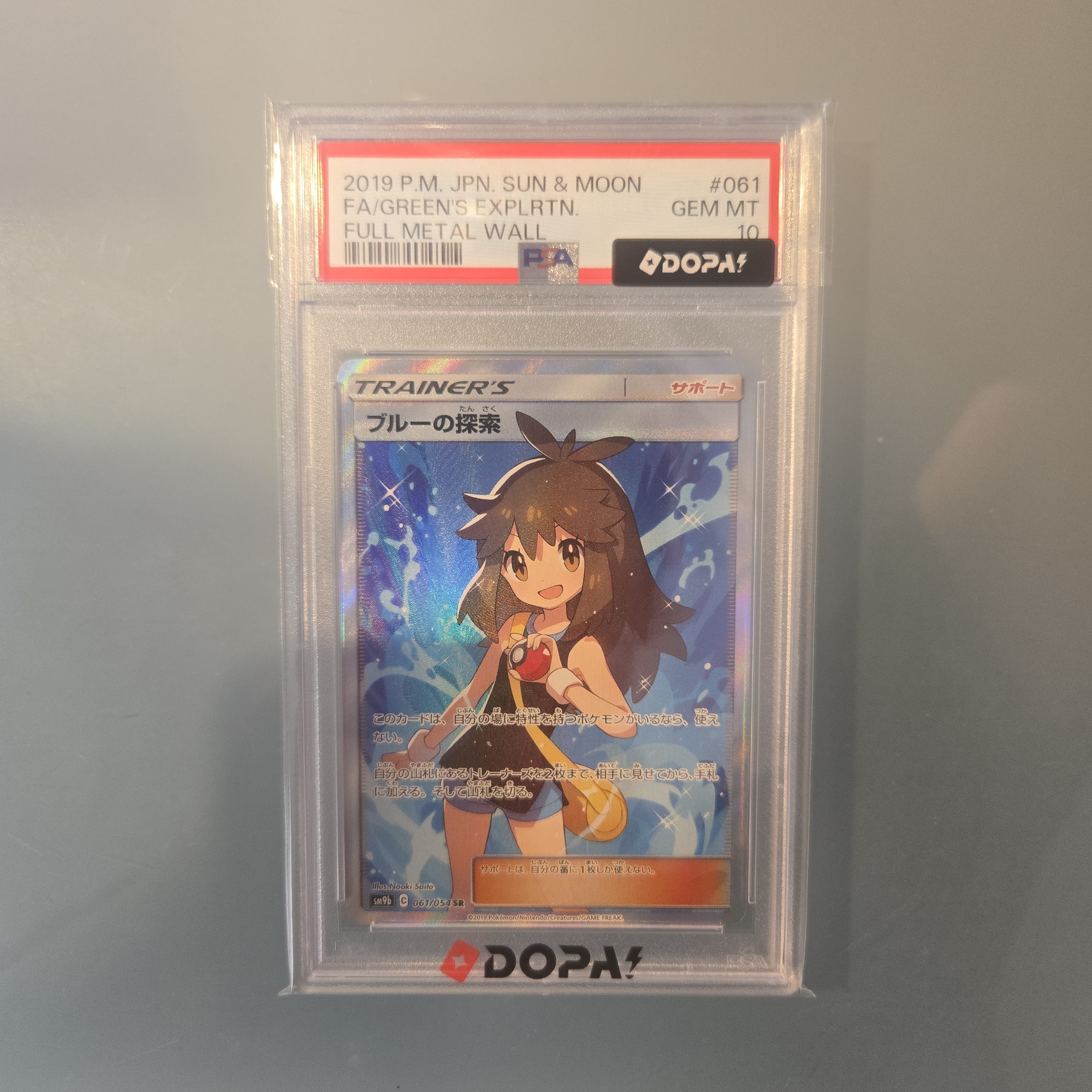 ブルーの探索 SR[SM9b 061/054](強化拡張パック「フルメタルウォール