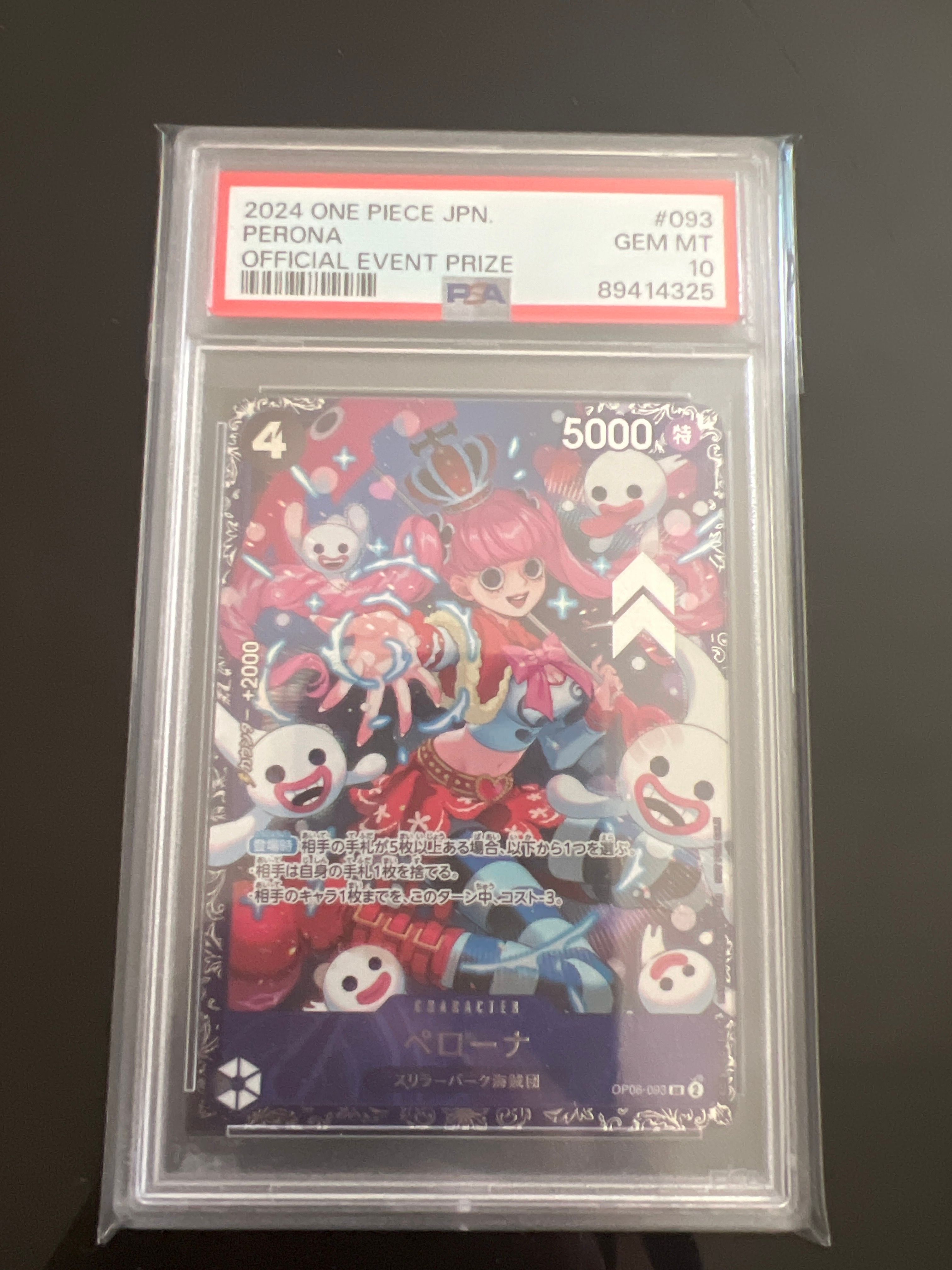 ペローナ SR [OP06-093] (フラッグシップバトル ベスト8記念品) for Japan