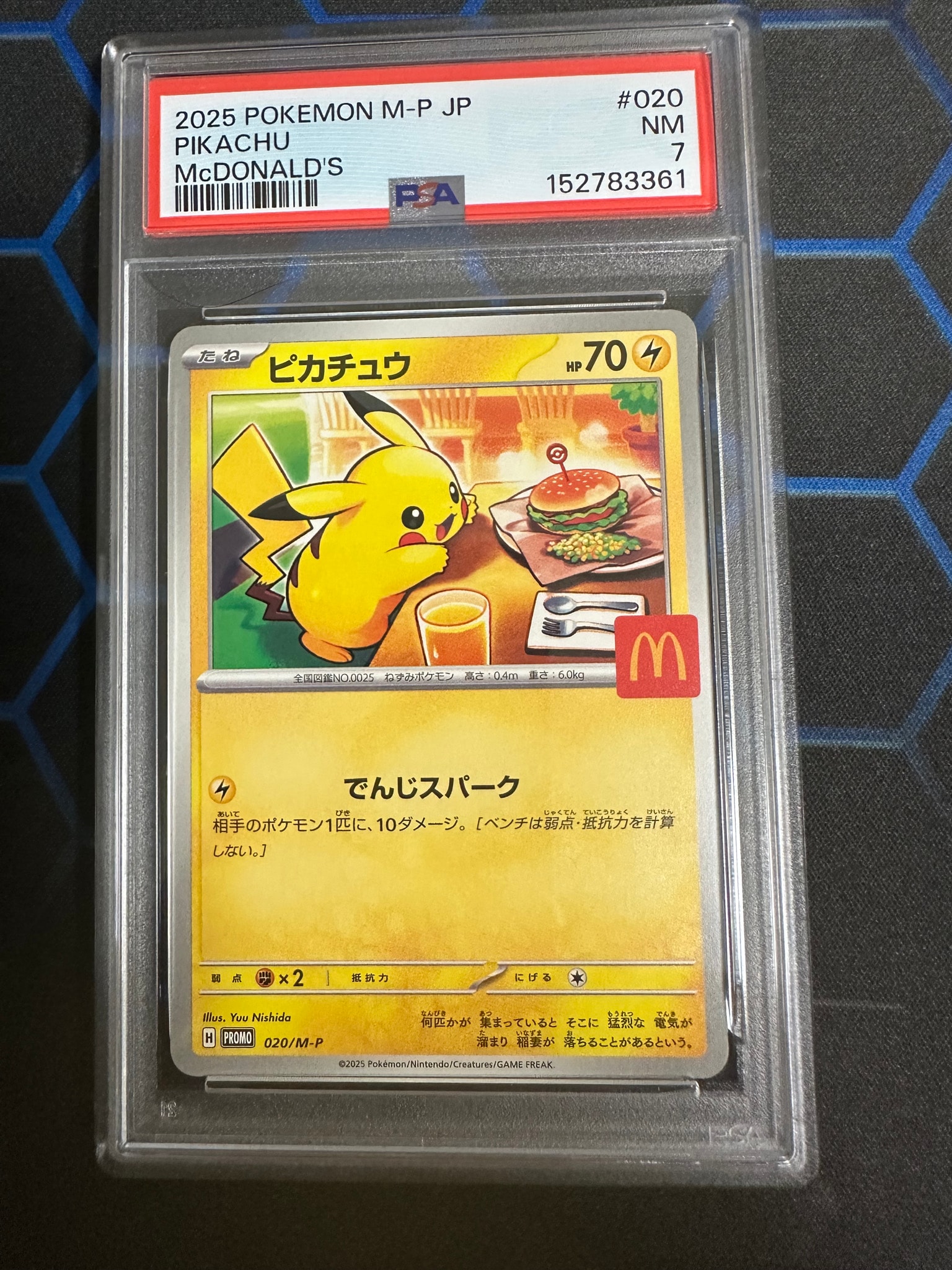 ピカチュウ P [M-P 020](プロモカードパック「マクドナルド ハッピー