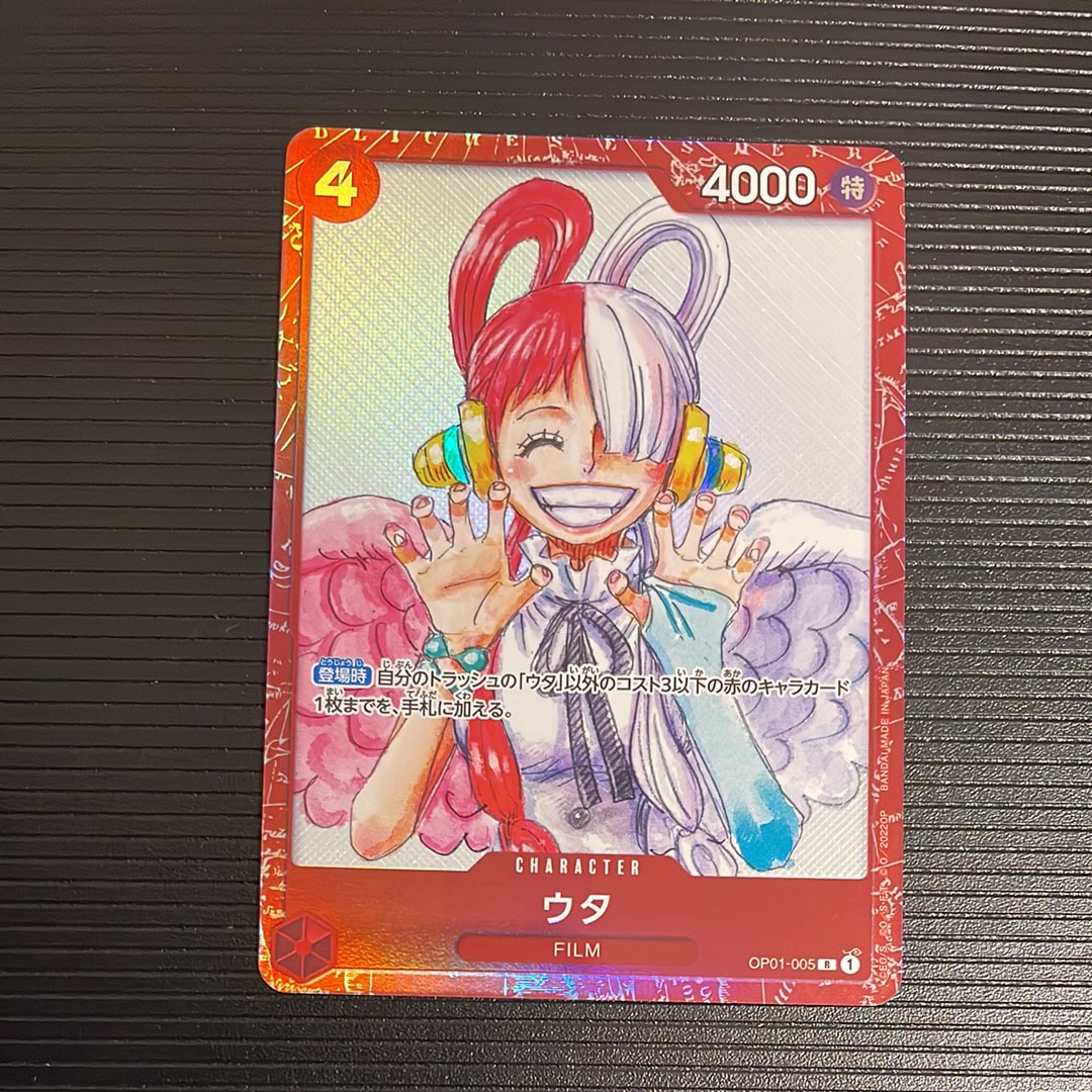 PSA10】ウタ R [OP01-005] (プレミアムカードコレクション -ウタ-) 1枚