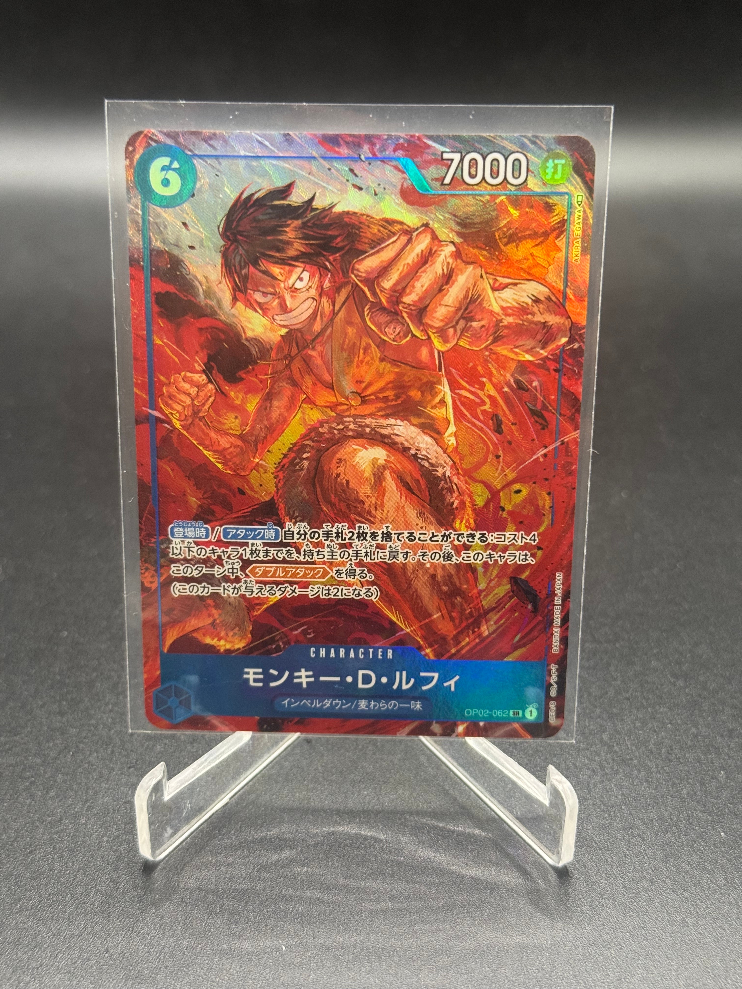 モンキー・D・ルフィ SR-P [OP02-062] (ブースターパック頂上決戦)