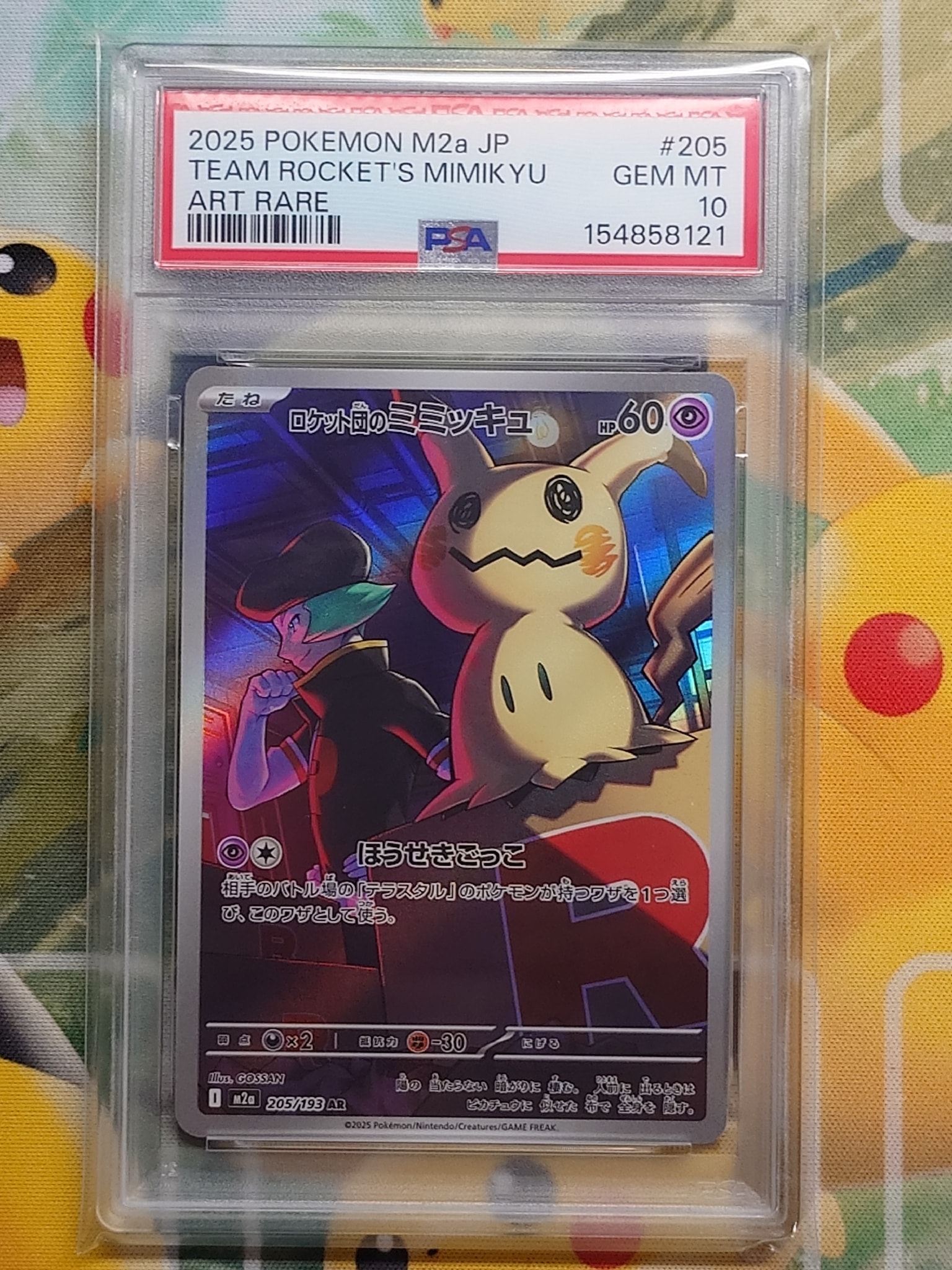 PSA10】ロケット団のミミッキュ AR M2a 205/193 MEGA PSA10】ロケット
