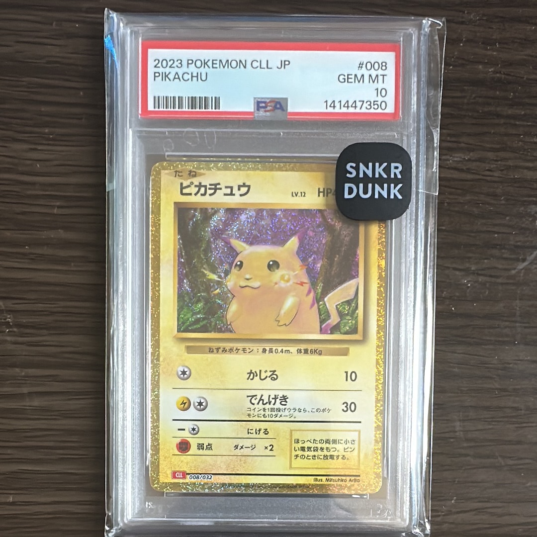 ピカチュウ [CLL 008/032](ポケモンカードゲーム Classic)
