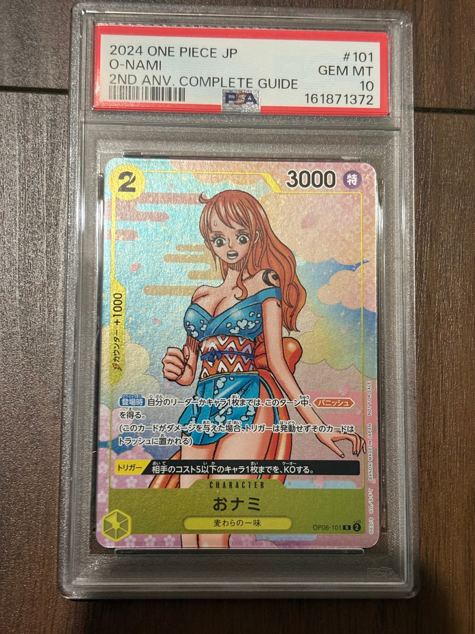 おナミ R [OP06-101](プロモーションカード「ONE PIECE CARD GAME 2nd