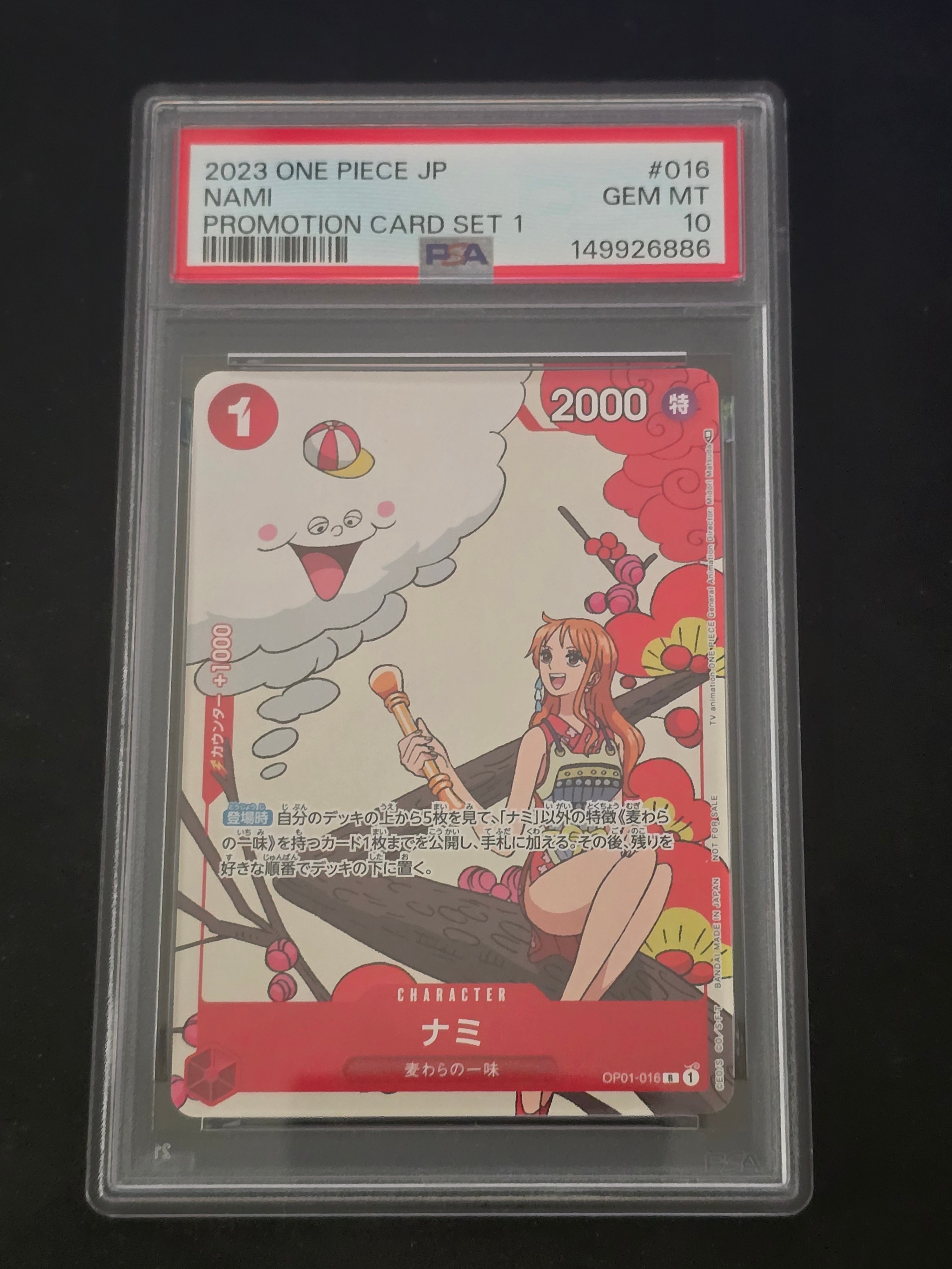 PSA10】ナミ R-SPC (和柄ナミ) [OP01-016] (ブースターパック 新時代の
