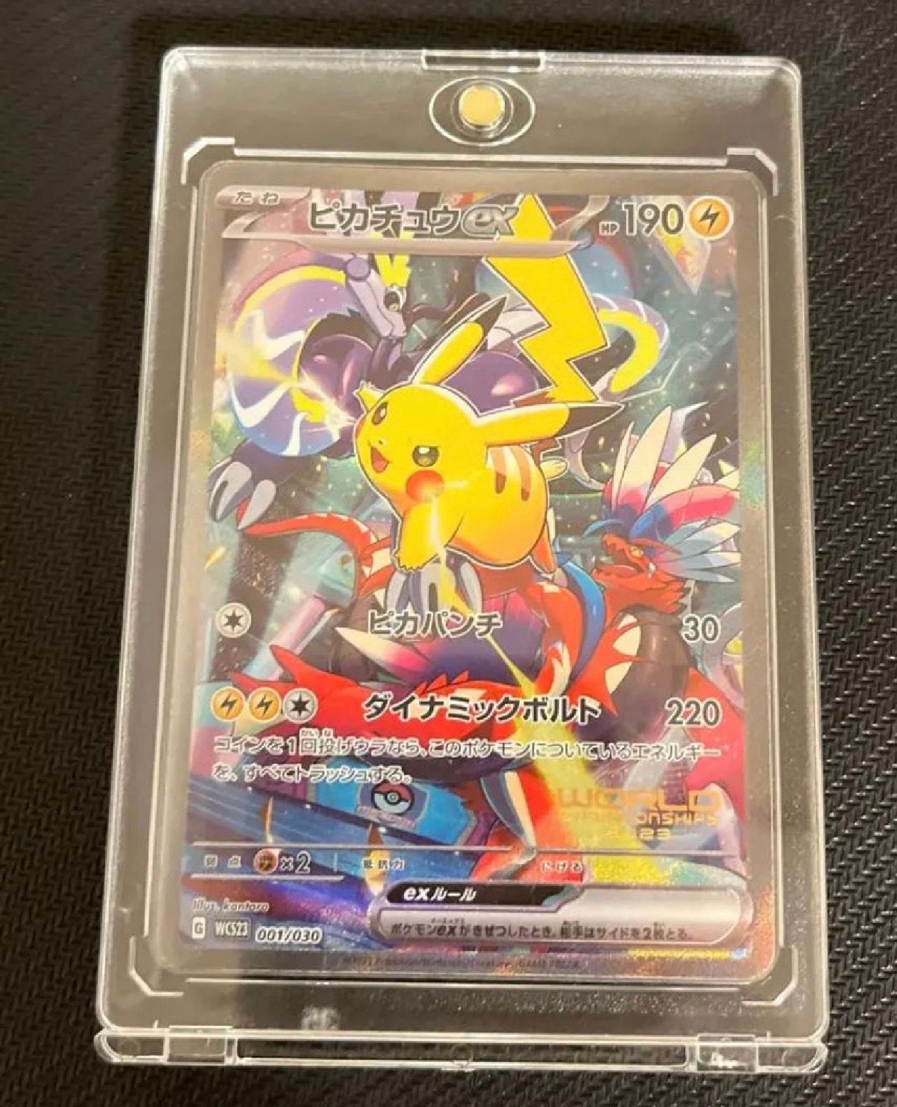 ピカチュウex [WCS23 001/030](ポケモンワールドチャンピオンシップス2023横浜 記念デッキ「ピカチュウ」)